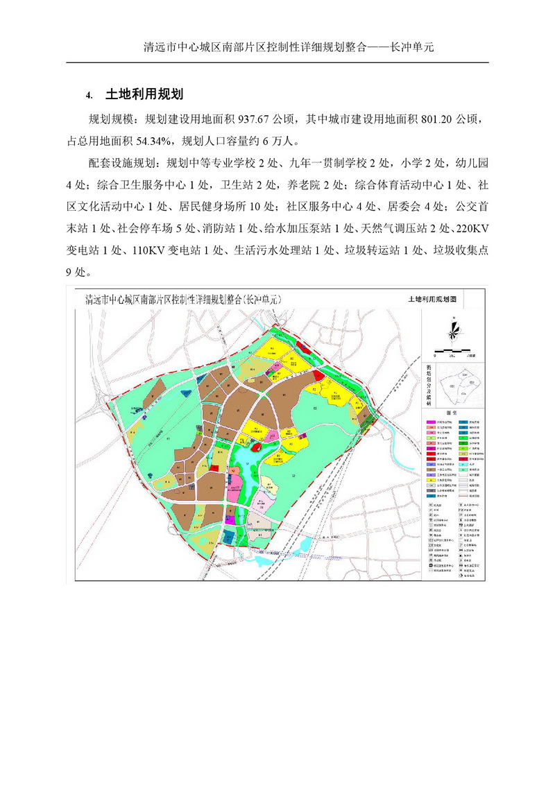 新建 DOCX 文檔-004.jpg