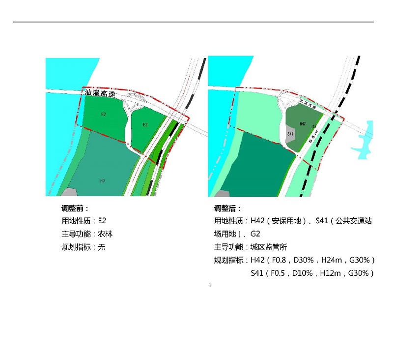 清城區(qū)飛來峽江口單元局部地塊控制性詳細規(guī)劃調(diào)整草案公示-003.jpg