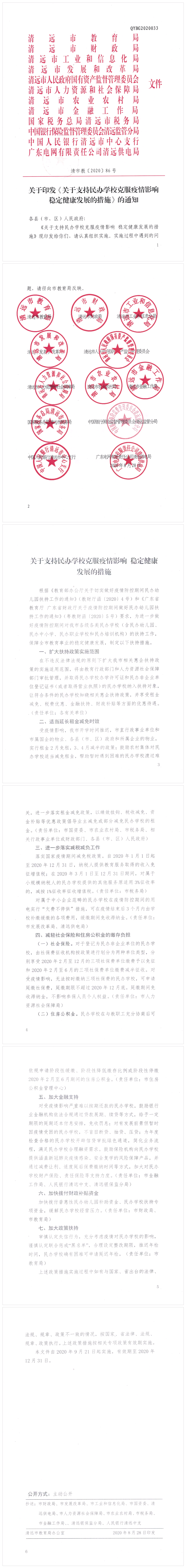 微信圖片_20200921173328.png