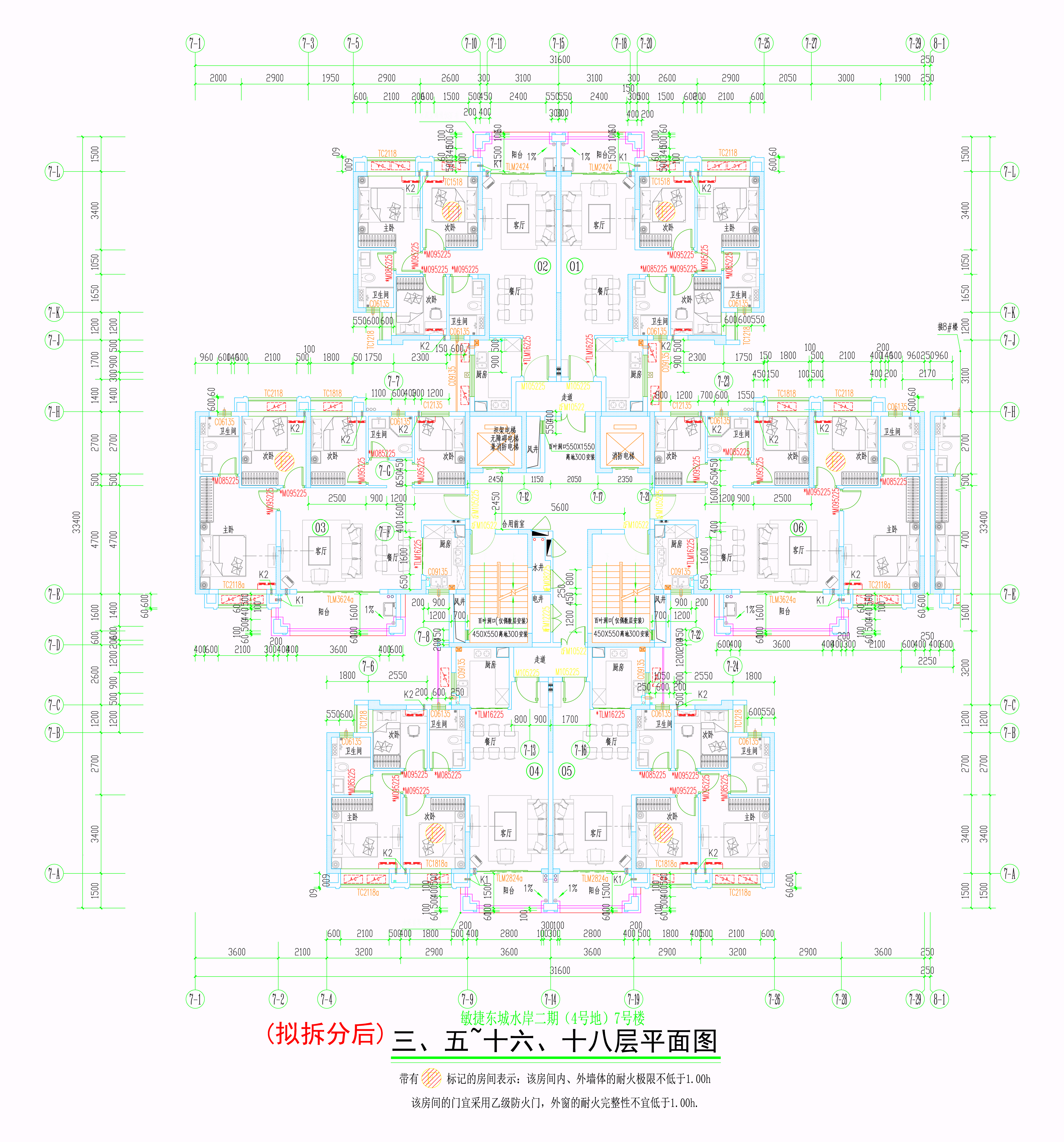 （擬拆分后）7#樓三、五~十六、十八層平面圖.jpg