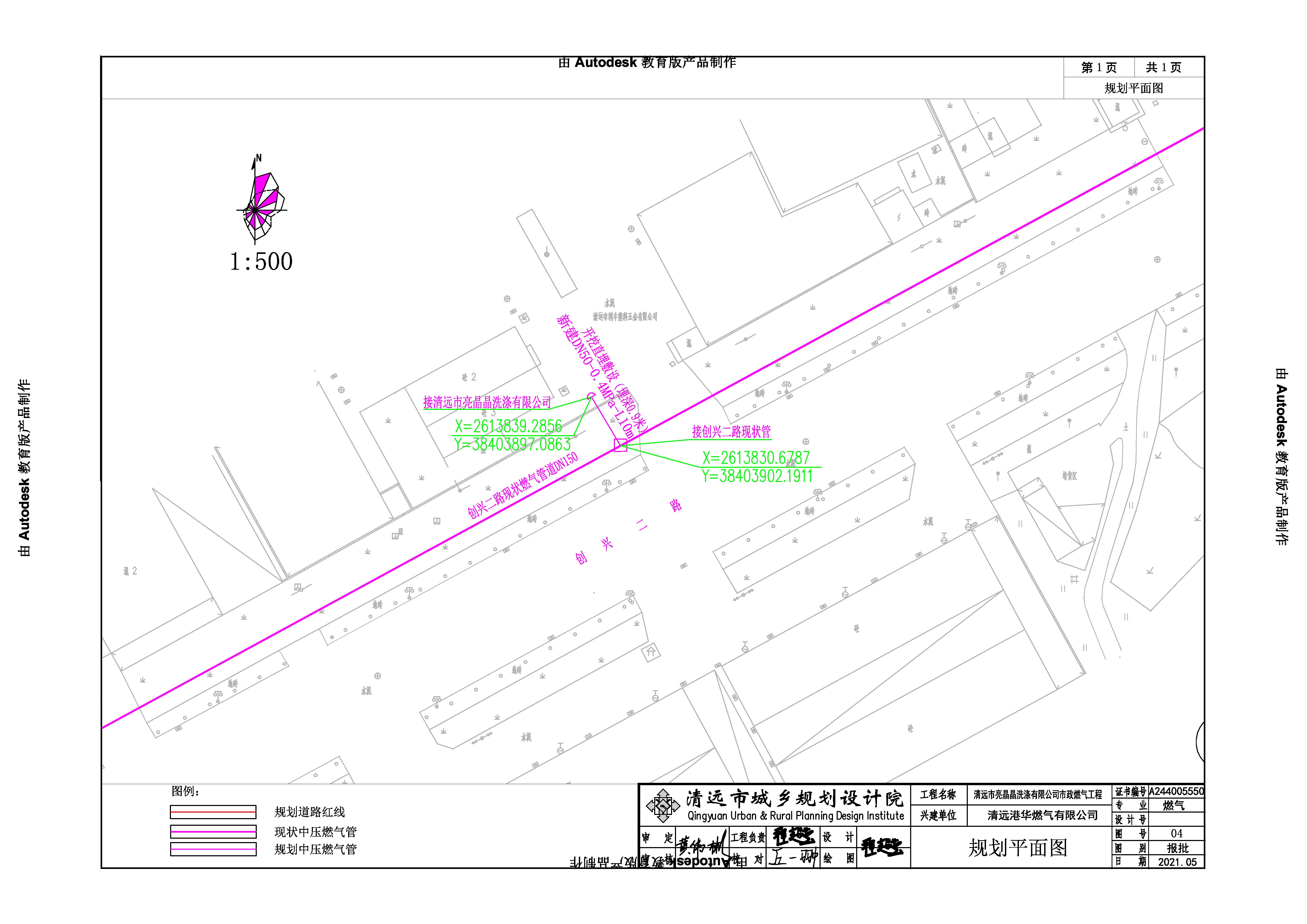 清遠市亮晶晶洗滌有限公司市政燃氣工程-方案圖1.jpg