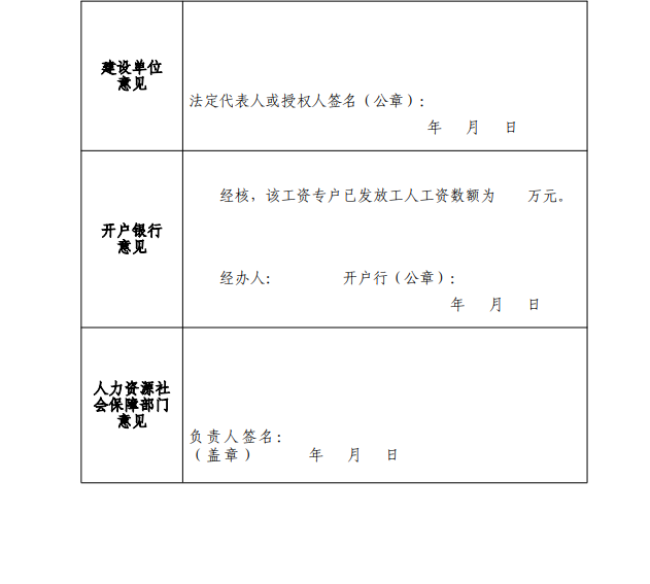 政務(wù)微信截圖_12.png