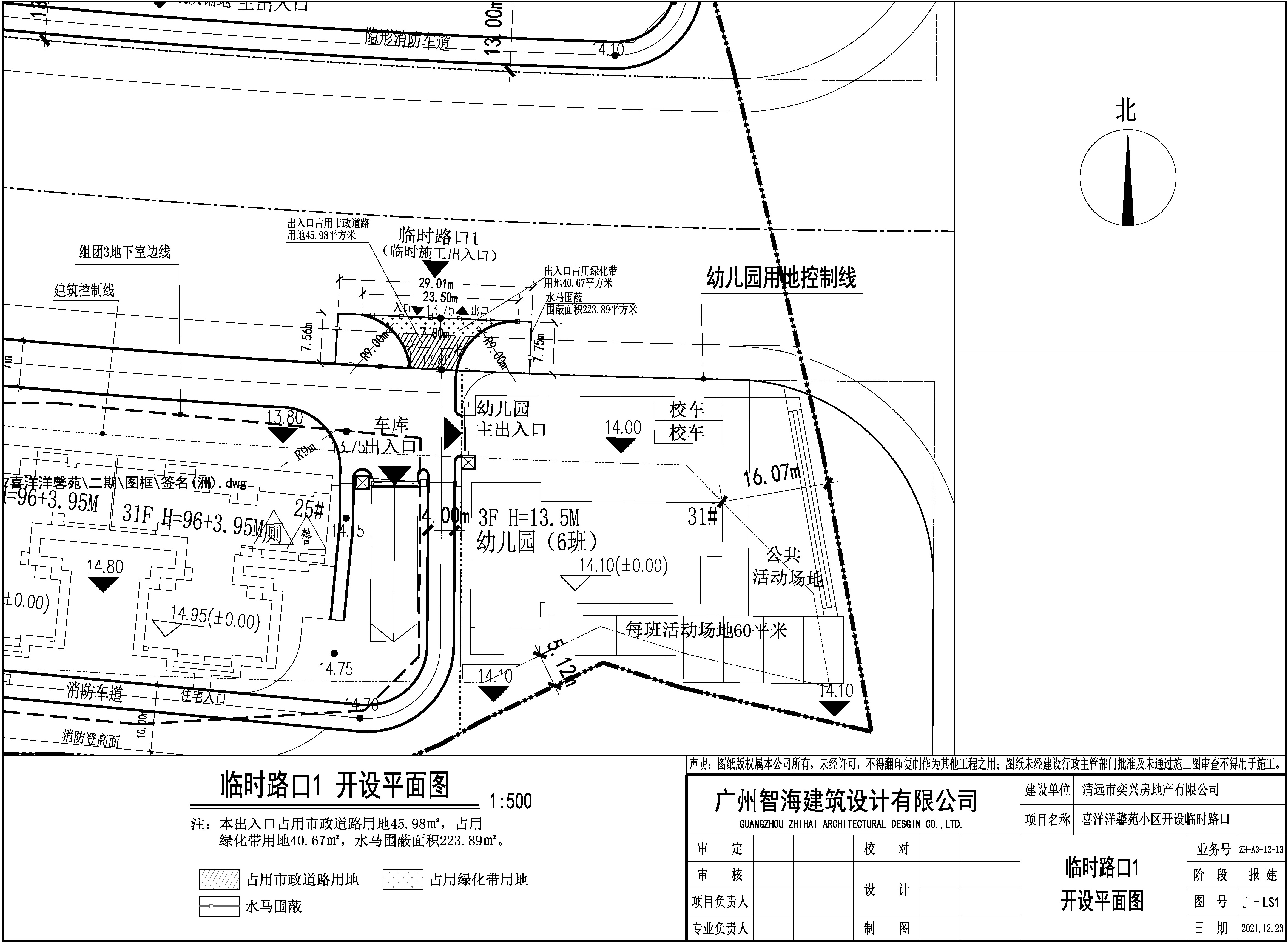喜洋洋馨苑小區(qū)開(kāi)設(shè)臨時(shí)路口 開(kāi)口.jpg