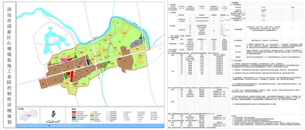 清遠(yuǎn)市清新區(qū)山塘鎮(zhèn)低地工業(yè)園控制性詳細(xì)規(guī)劃》法定圖則---s.jpg