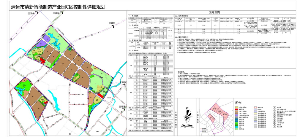 清遠市清新智能制造產業(yè)園C區(qū)控制性詳細規(guī)劃1-2-法定圖則--s.jpg