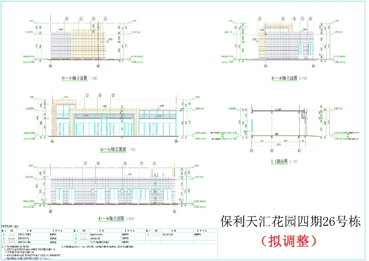 26#立面，剖面（擬調(diào)整方案）.jpg