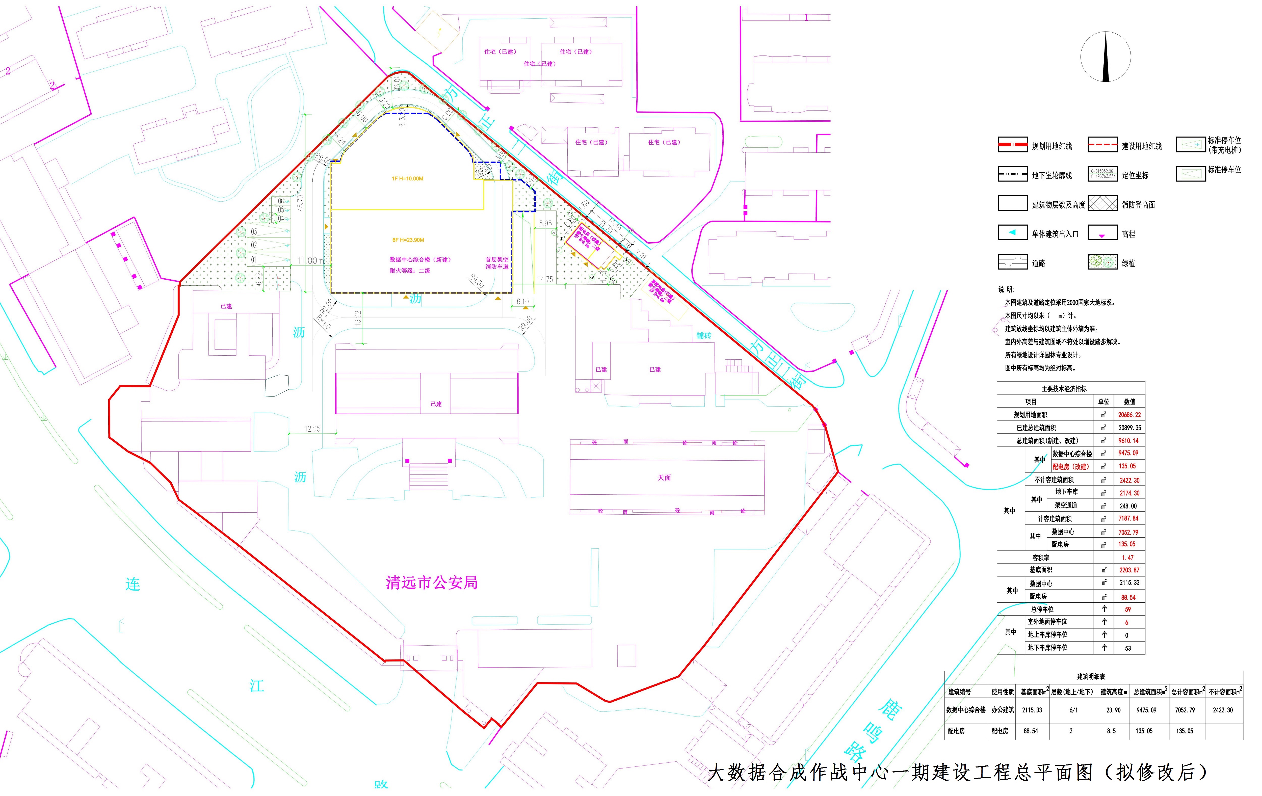 大數(shù)據(jù)合成作戰(zhàn)中心一期建設(shè)工程規(guī)劃總平面圖（擬修改后）-L.jpg