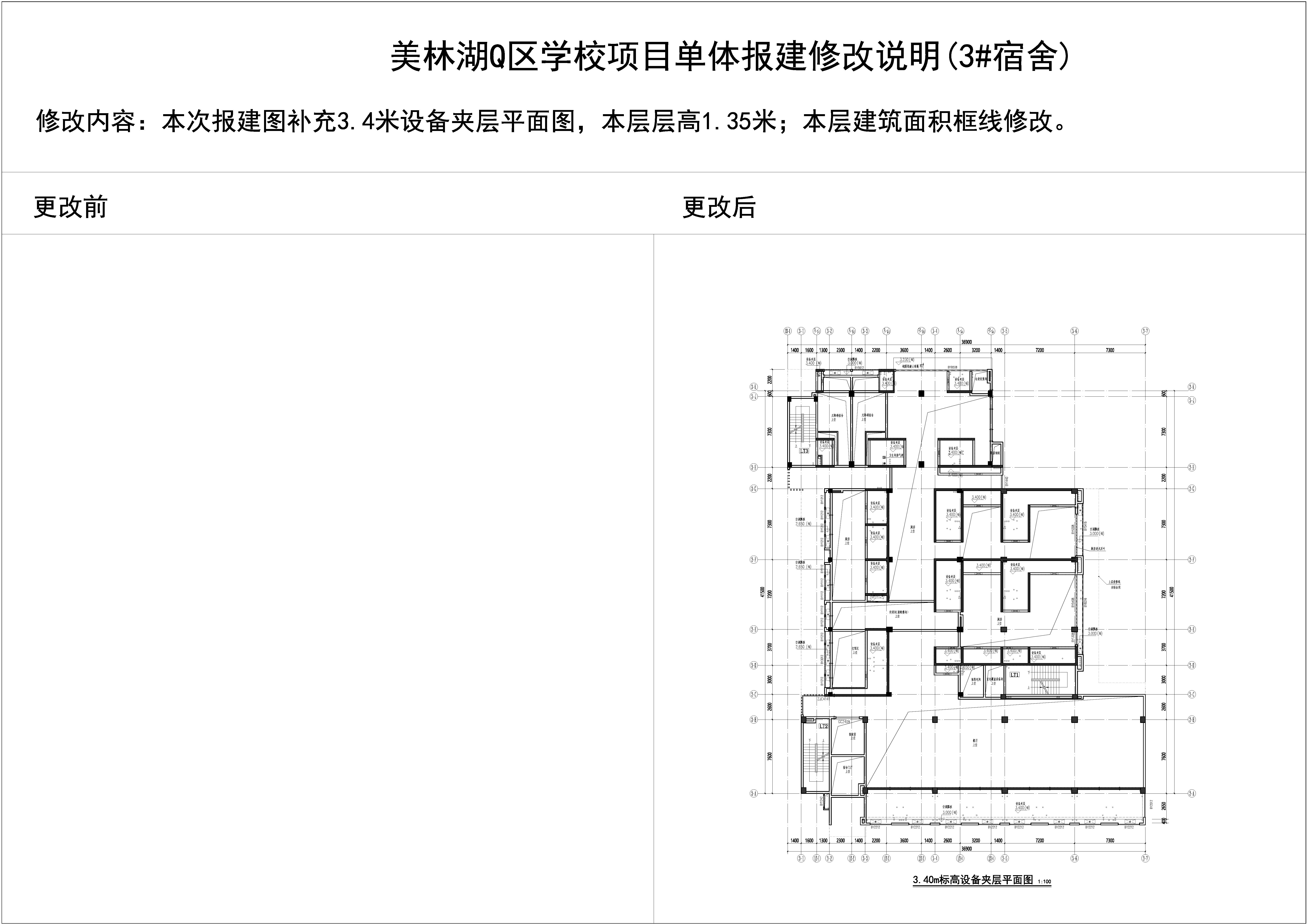 3#對(duì)比圖_頁面_3.jpg