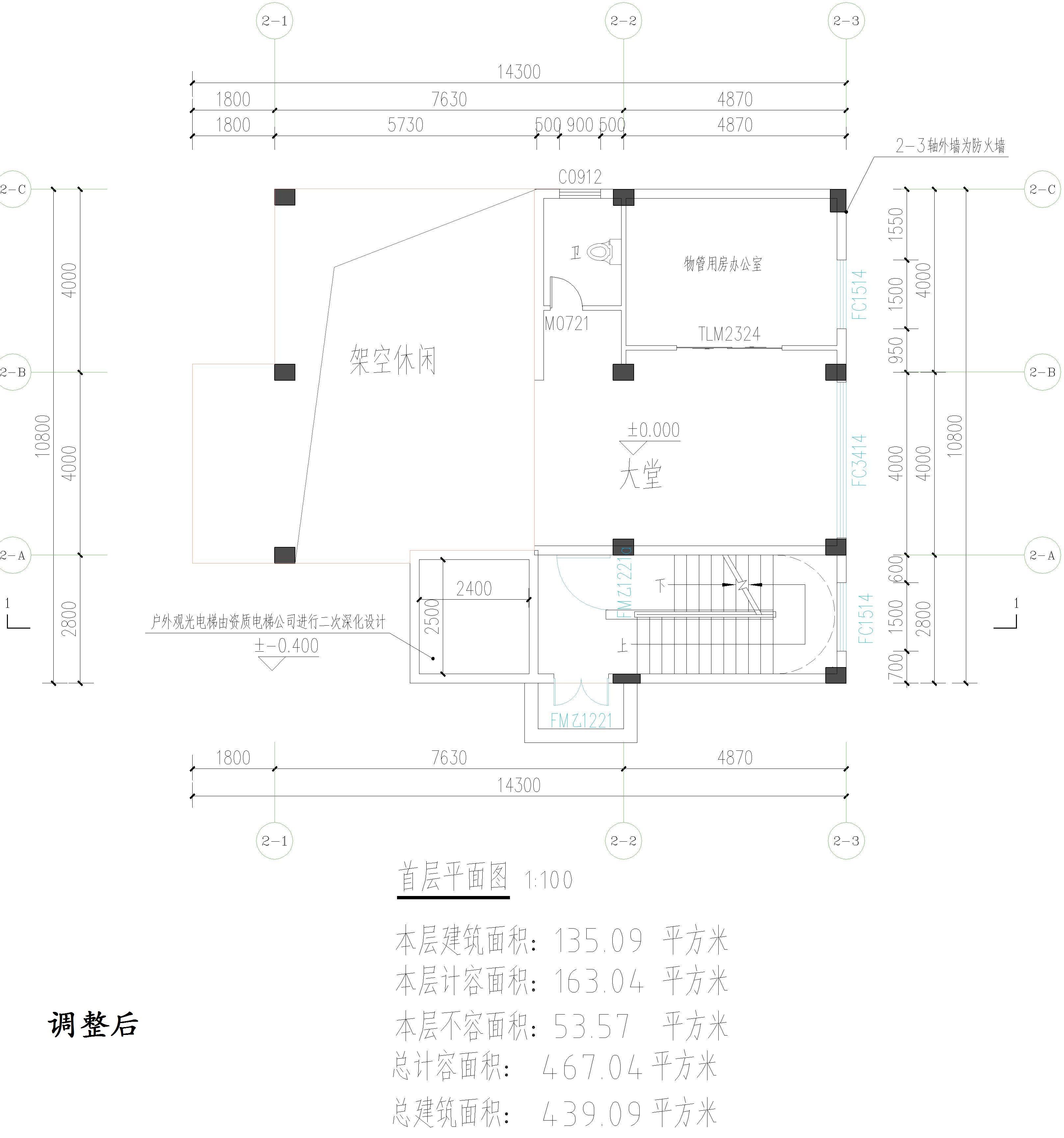 廣東開瑞建設(shè)有限公司-物管、活動中心調(diào)整后首層.jpg