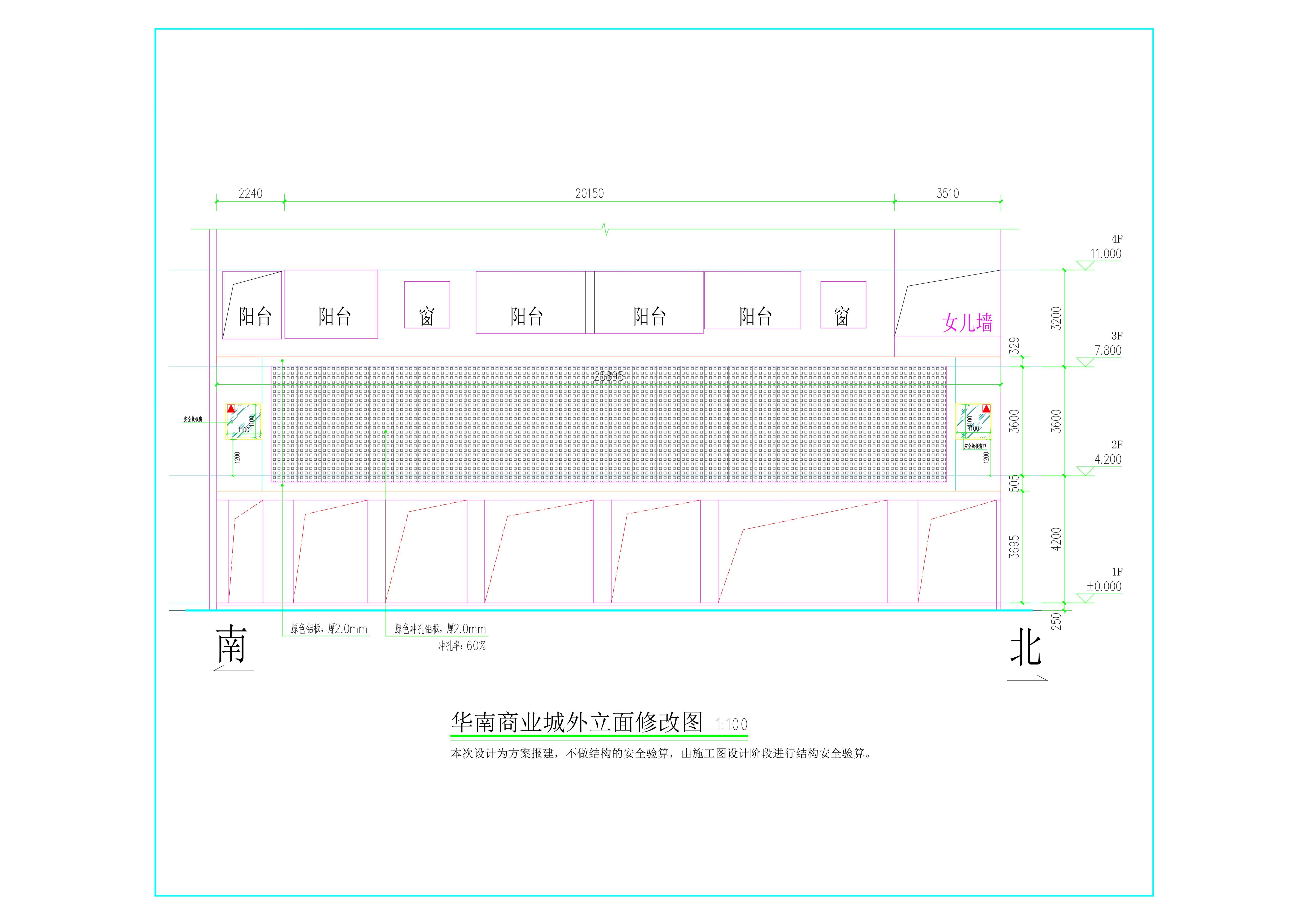 華南商業(yè)城外立面方案.jpg
