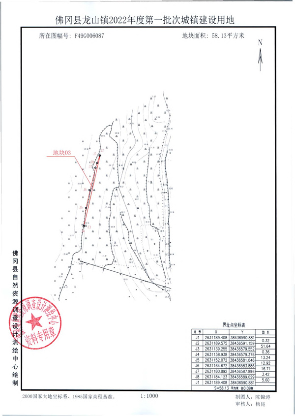 龍山勘測定界報告_頁面_07.jpg