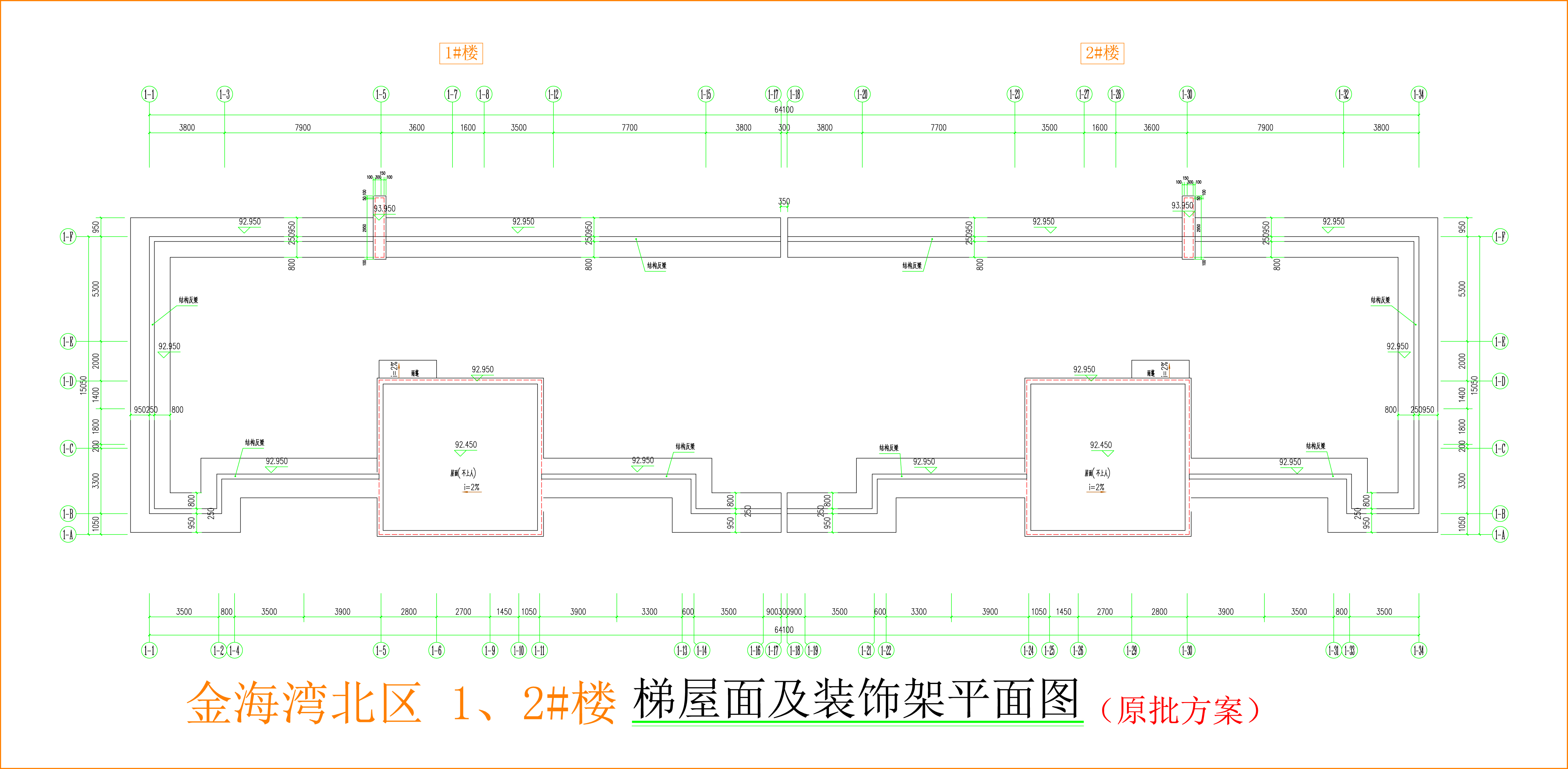金海灣北區(qū)1、2#樓_梯屋面及裝飾架平面圖.jpg