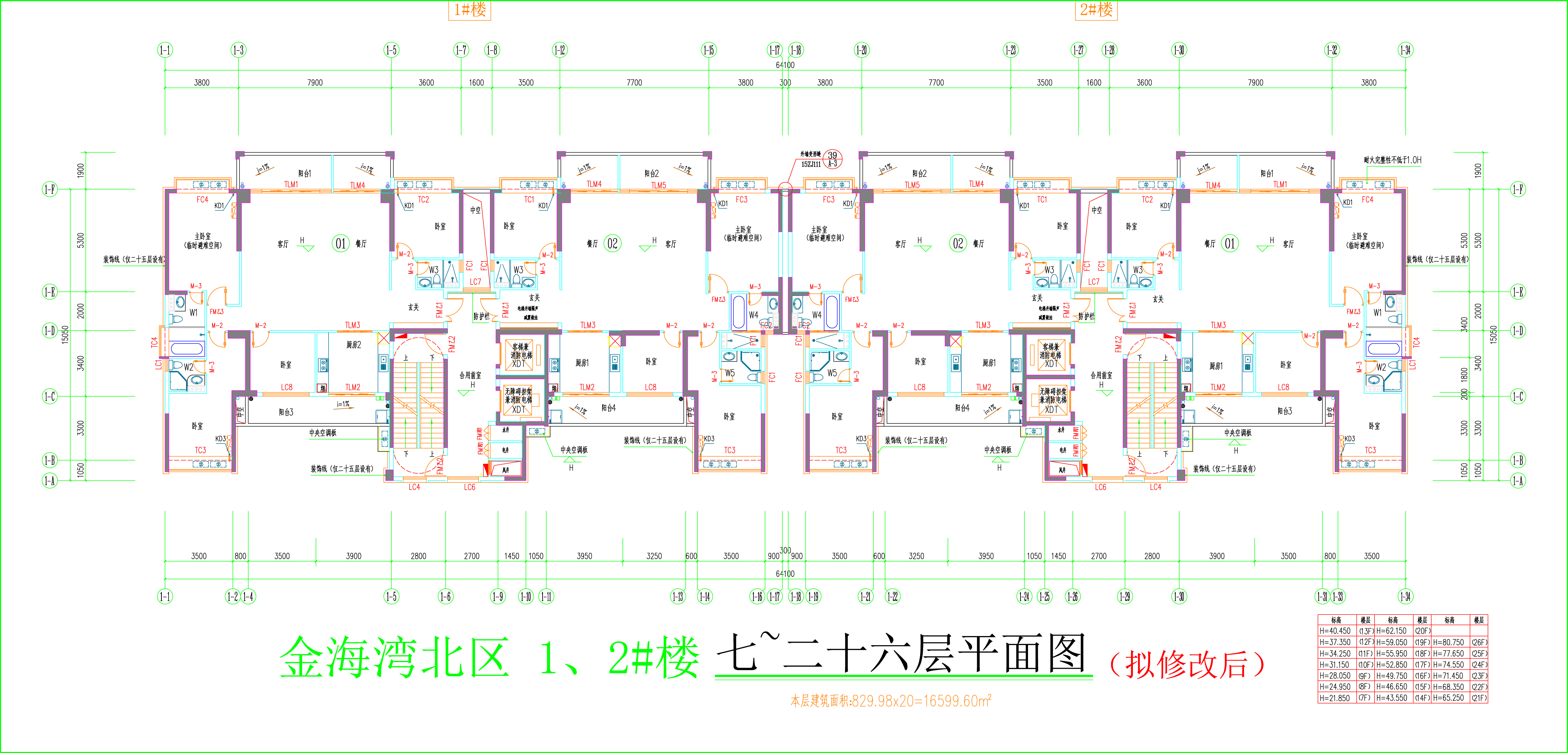 金海灣北區(qū)1、2#樓_七至二十六層平面圖.jpg