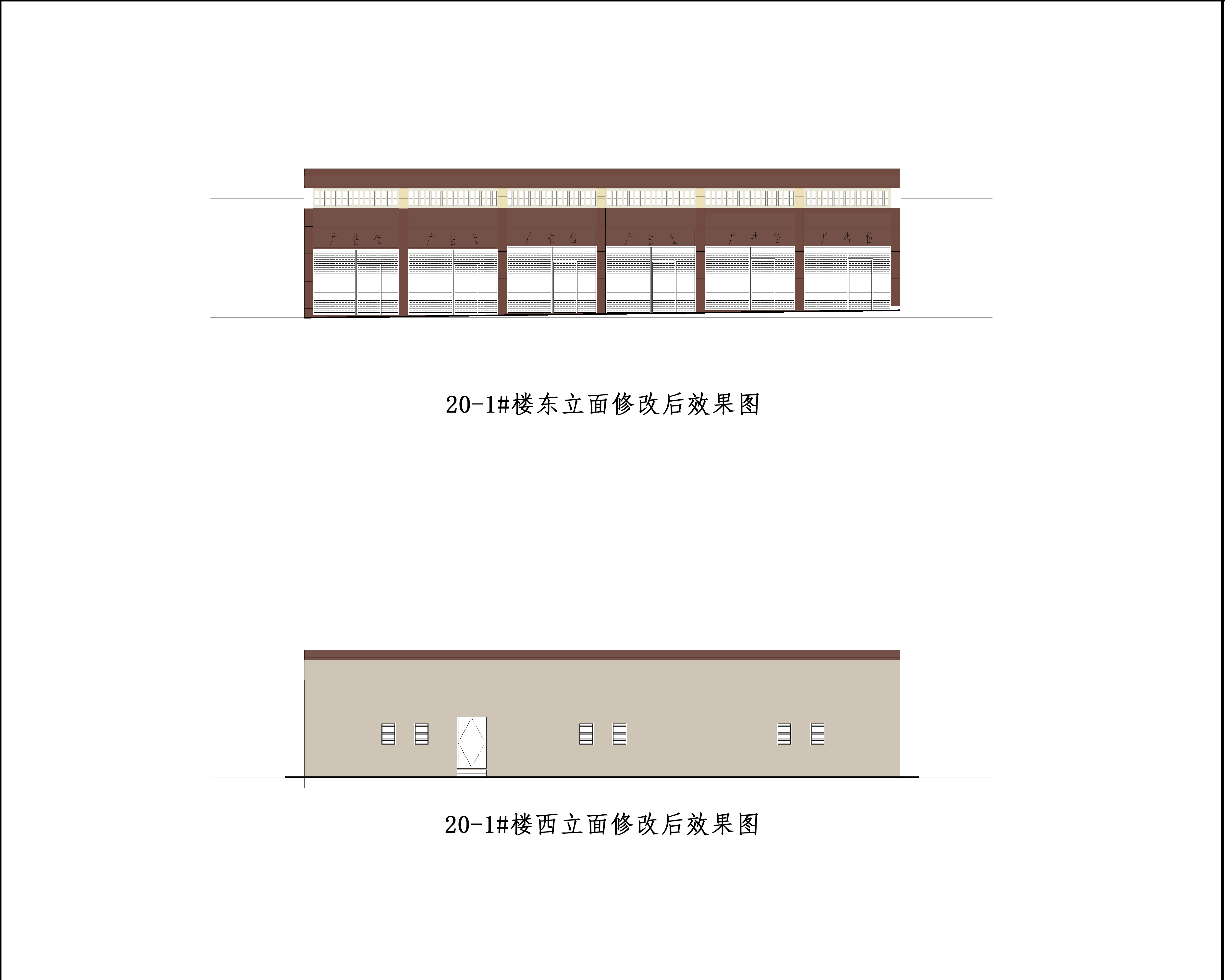 7.20-1#修改后東立面，西立面效果圖.jpg
