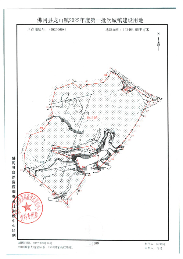 佛岡縣人民政府征收土地公告 (13).jpg