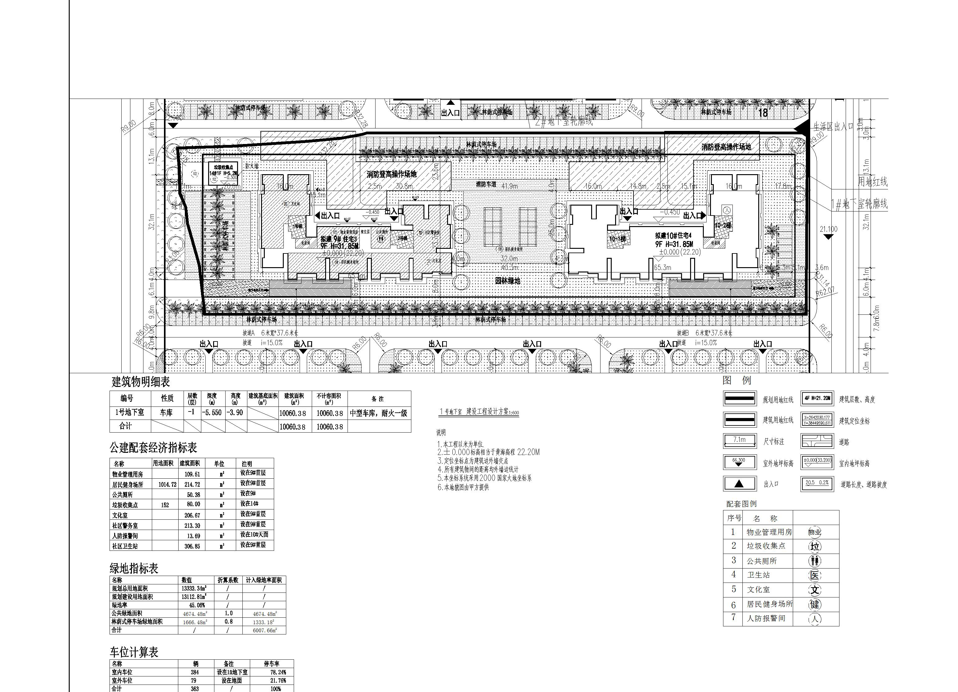 建設(shè)工程設(shè)計(jì)方案總平面_1號地下室_0310-小總平批后公告.jpg