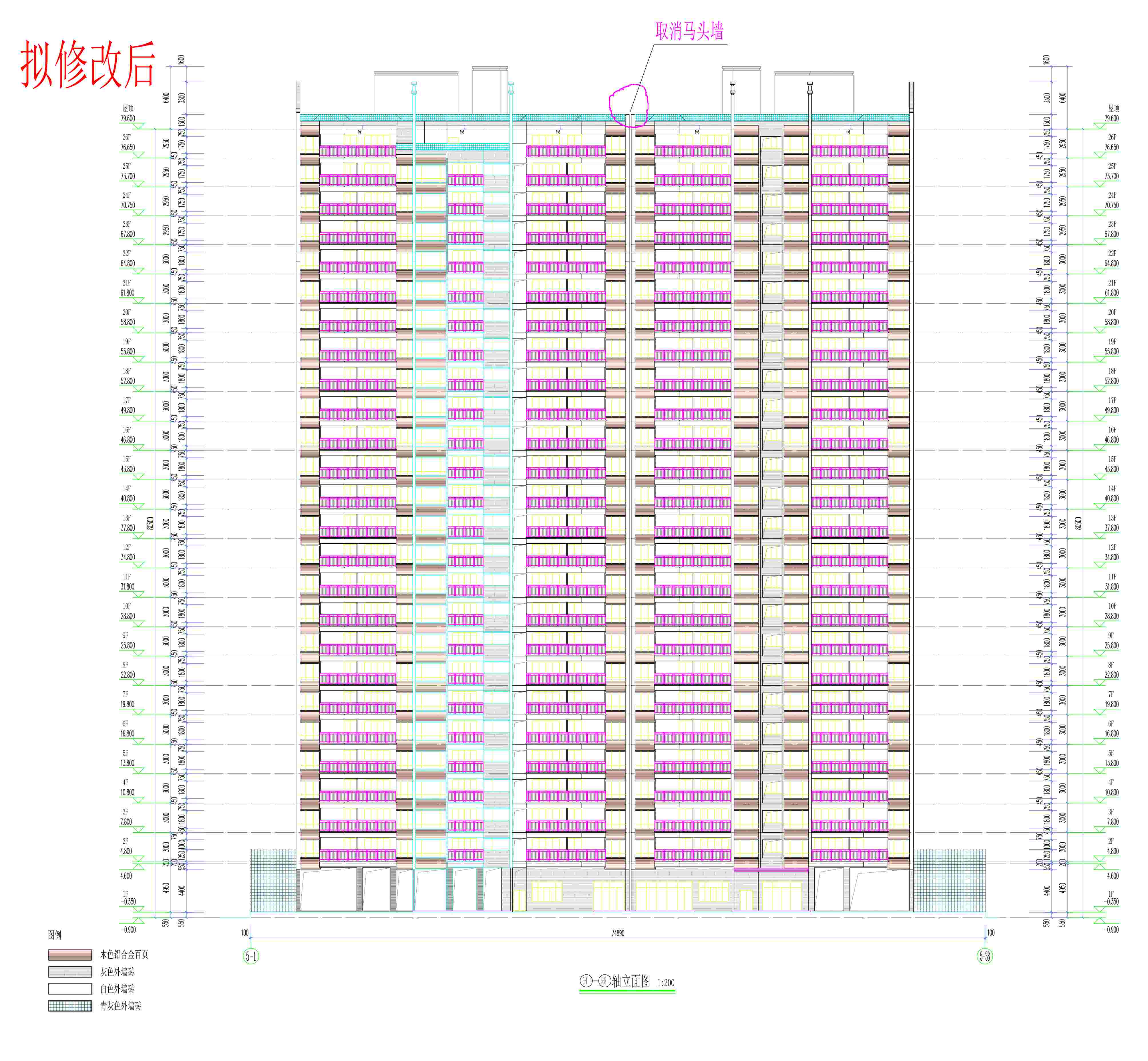 5#6# 5-1；5-38軸立面圖（擬修改后）.jpg