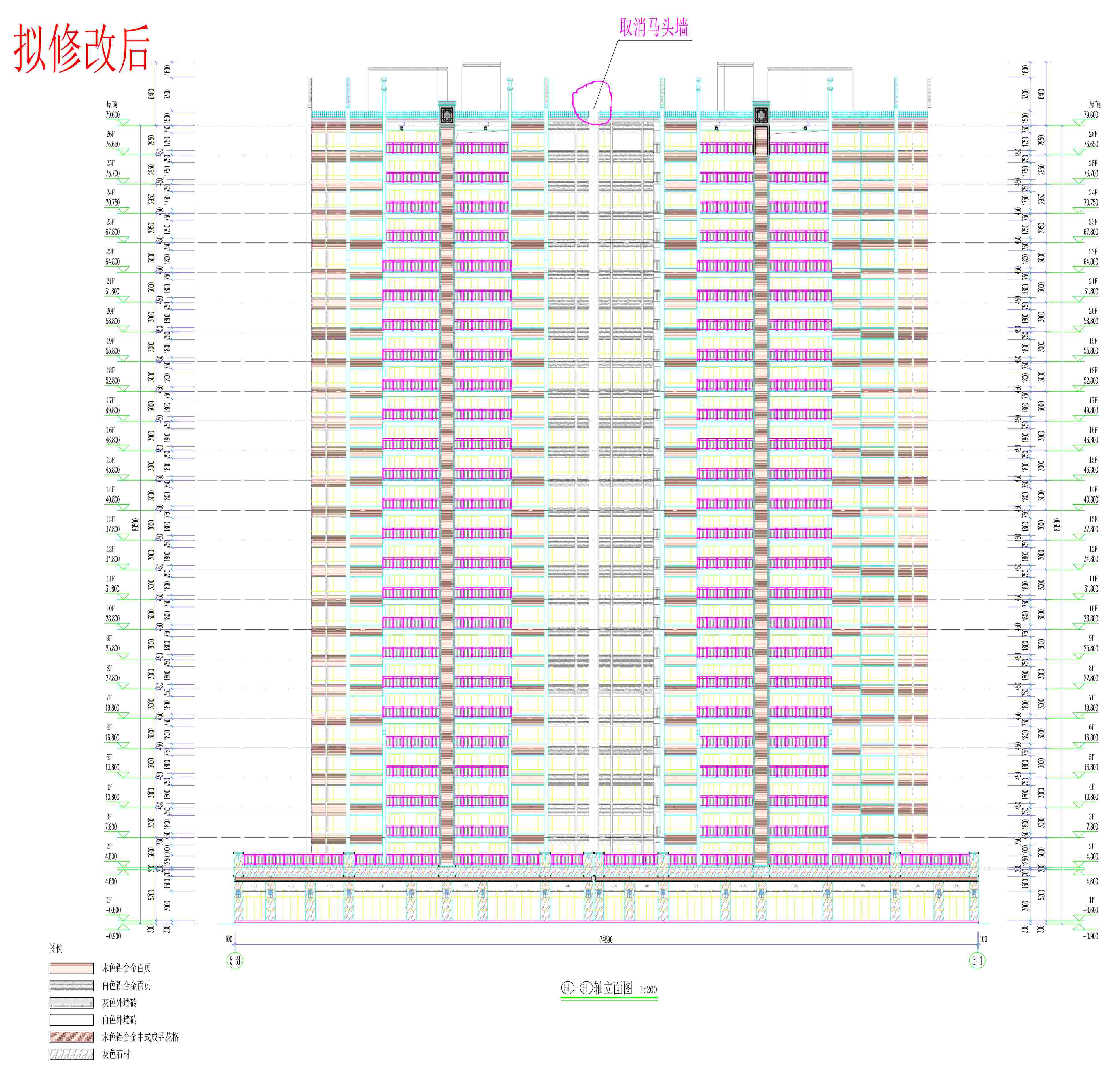 5#6# 5-38；5-1 軸立面圖（擬修改后）.jpg