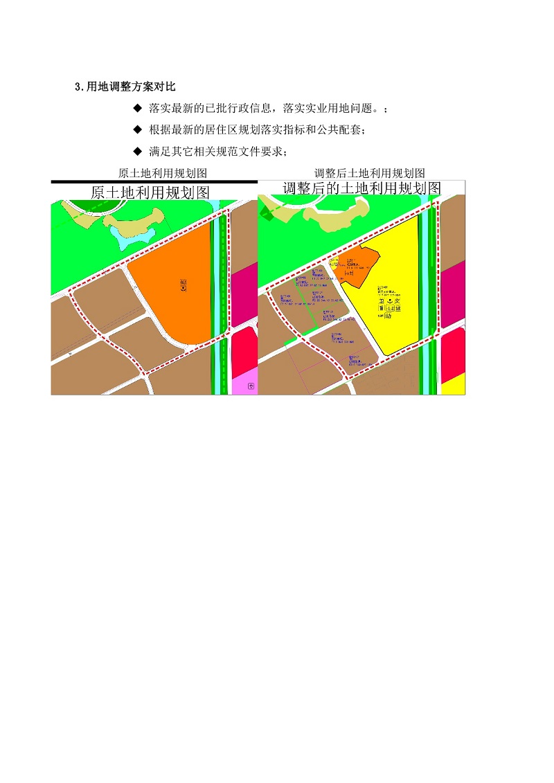 清遠(yuǎn)市科技園（百嘉）控規(guī)03單元局部地塊調(diào)整方案-004.jpg