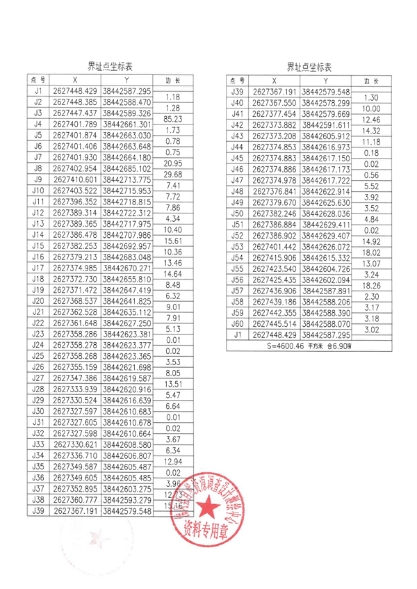 佛府征〔2023〕4號_頁面_15.jpg