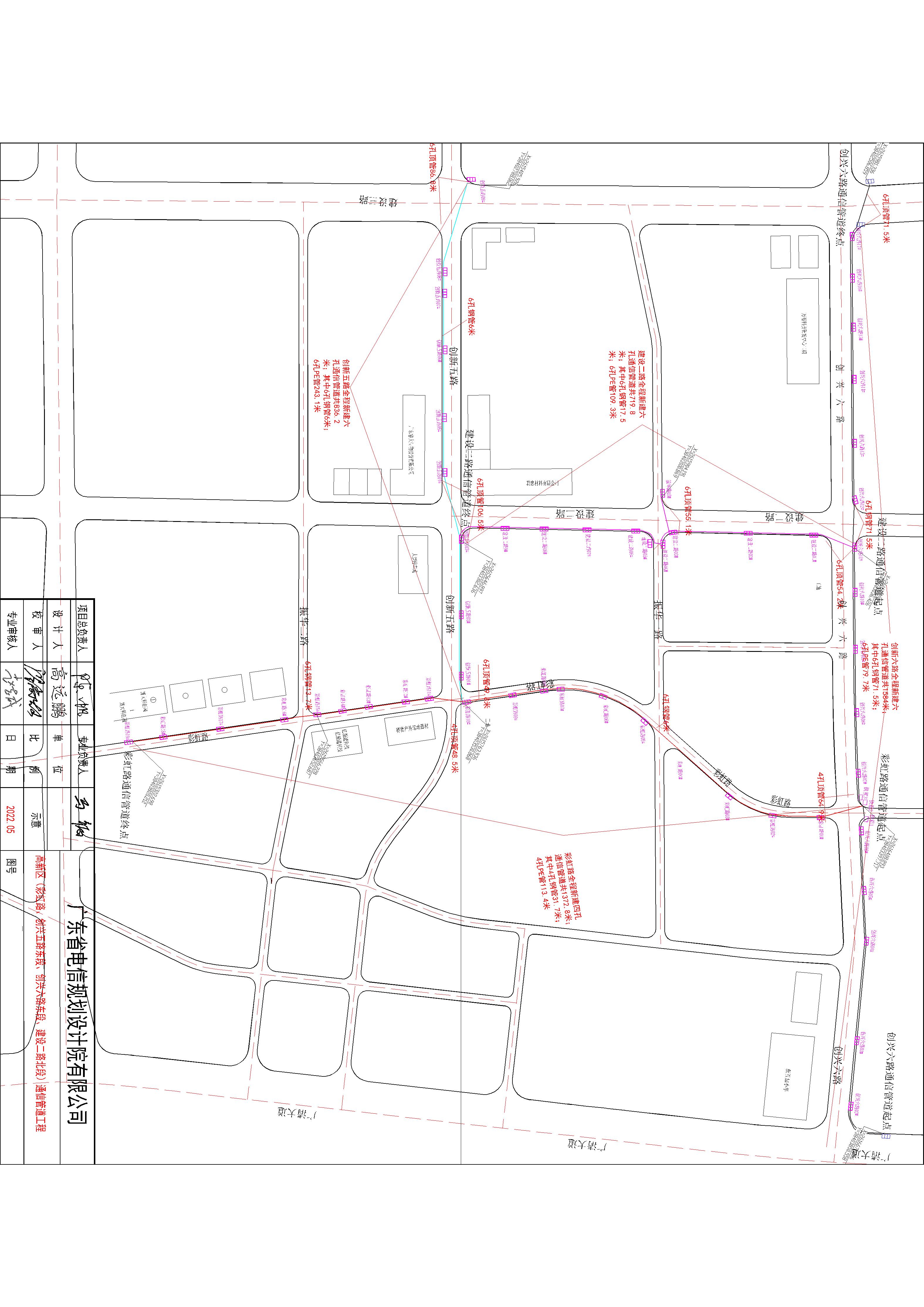 高新區(qū)（彩虹路、創(chuàng)興五路東段、創(chuàng)興六路東段、建設(shè)二路北段）通信管道工程方案.jpg
