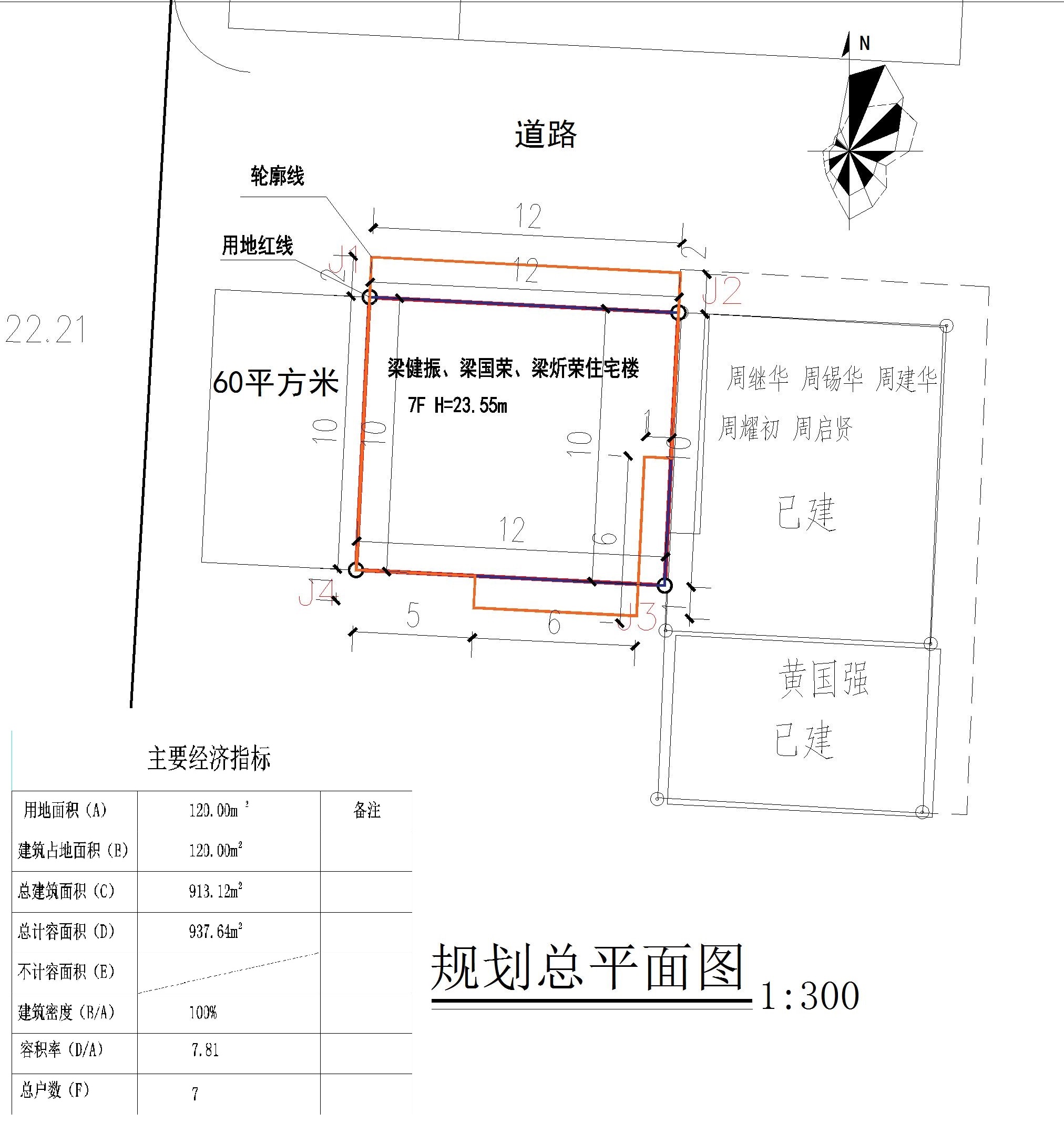 梁健振、梁國(guó)榮、梁炘榮住宅樓總平面.jpg