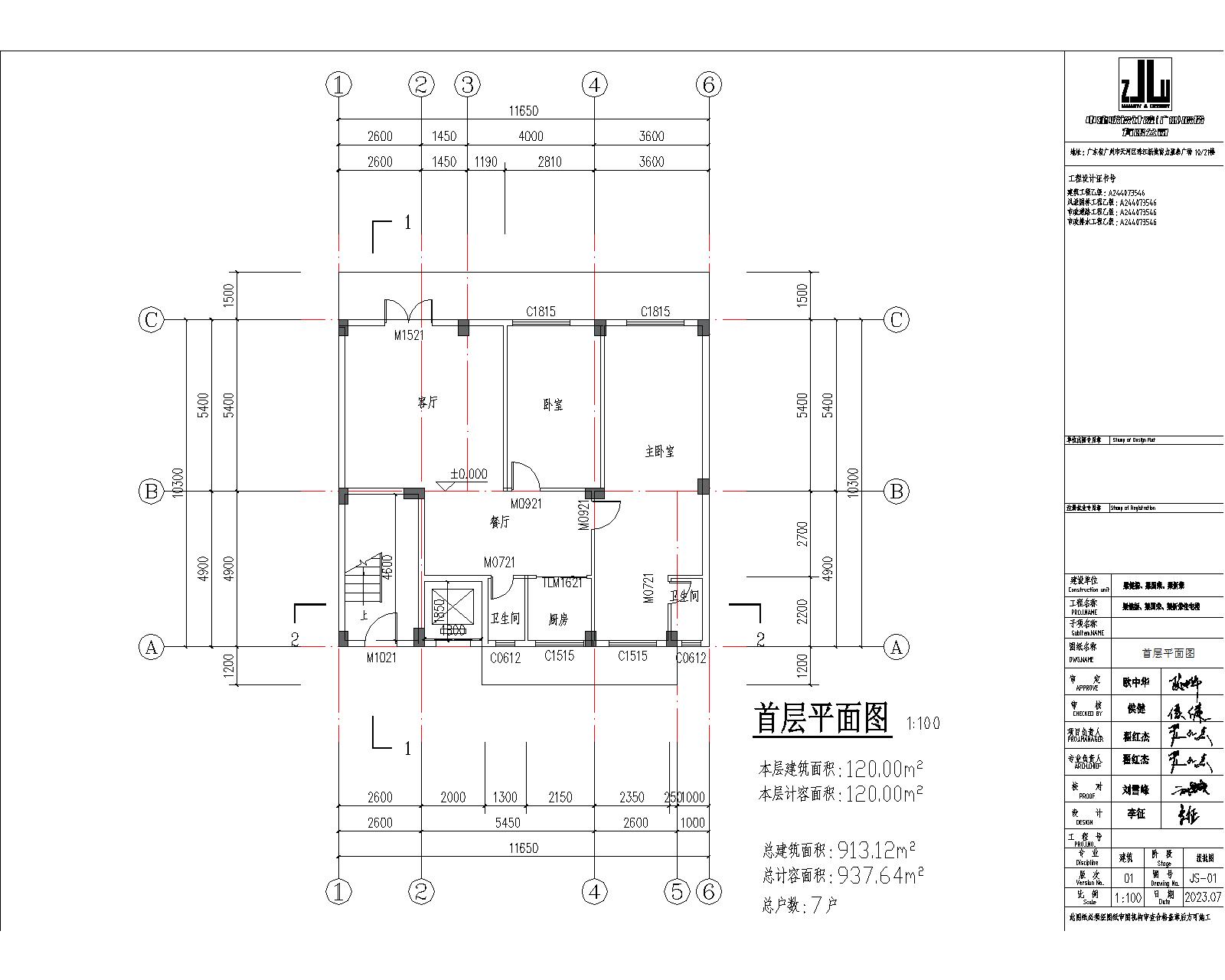 梁健振、梁國(guó)榮、梁炘榮住宅樓建筑圖首層.jpg