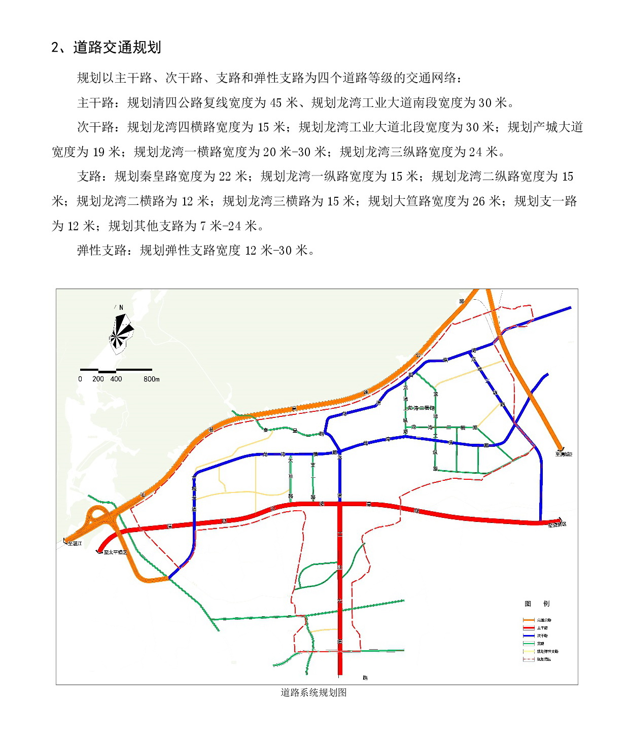 《清新區(qū)太平鎮(zhèn)花清龍灣工業(yè)園整合擴(kuò)園控制性詳細(xì)規(guī)劃修編》草案公示20231009(1)-004.jpg