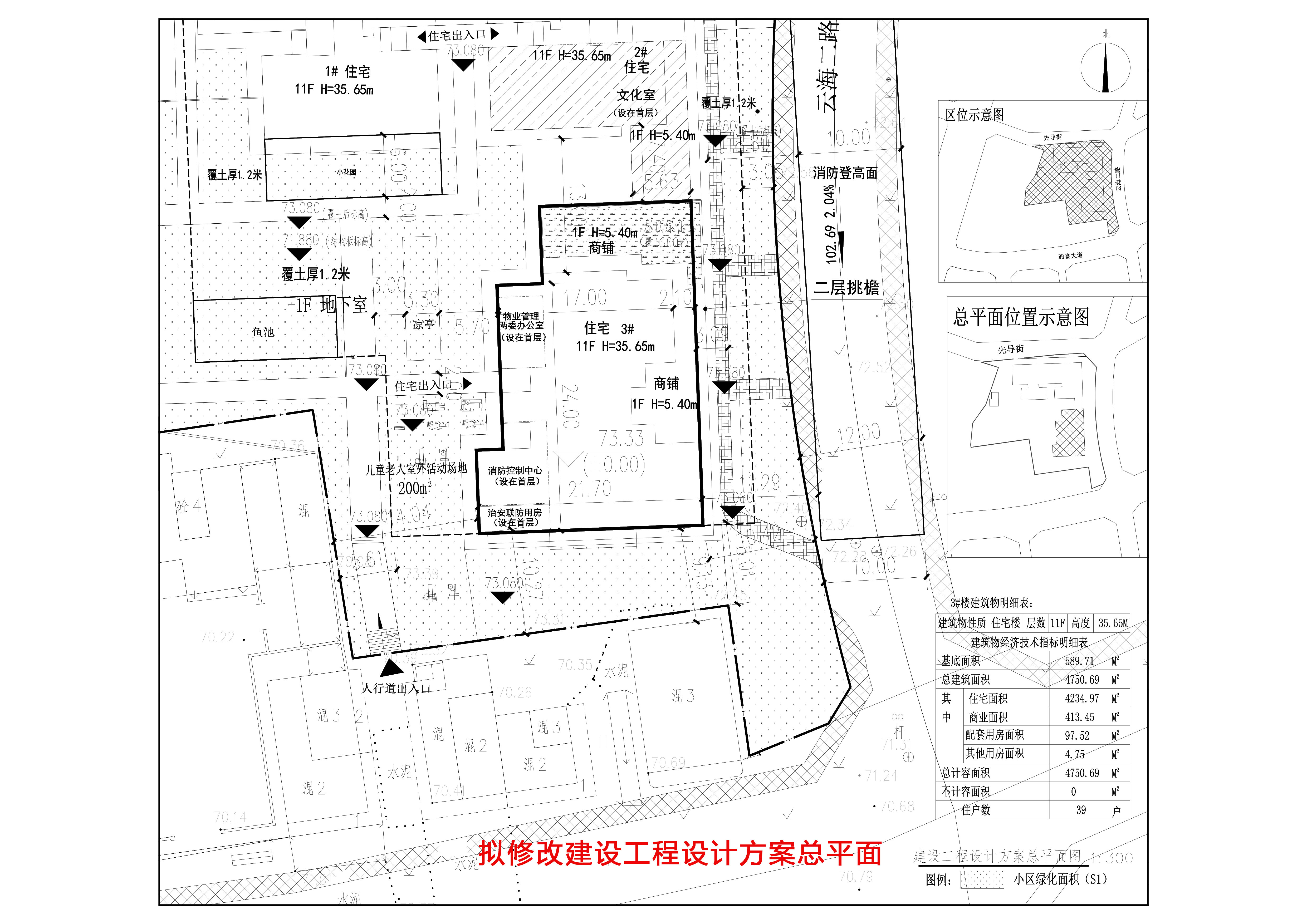 擬修改 云來樓3#建設(shè)工程設(shè)計(jì)方案總平面圖.jpg