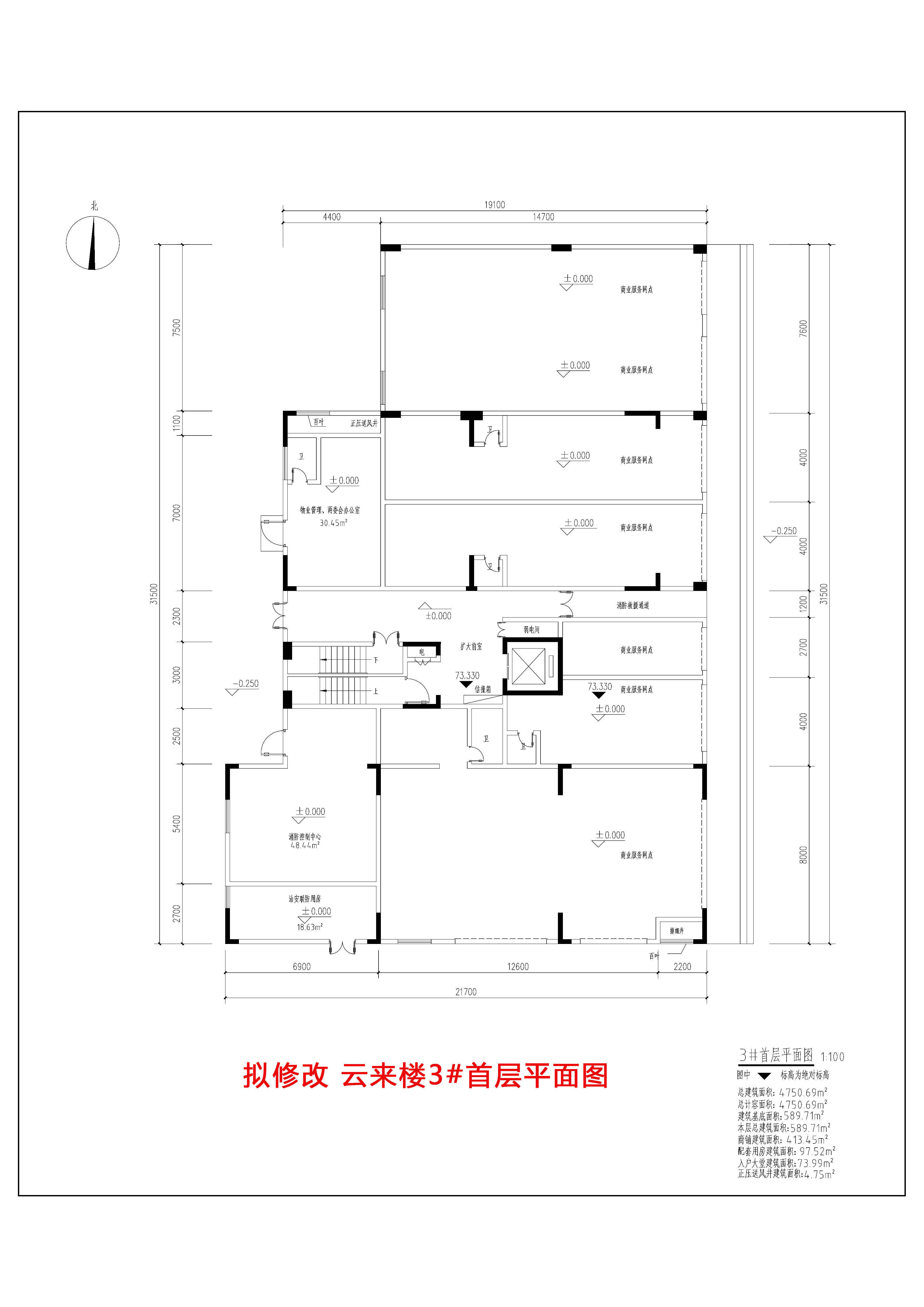 擬修改云來3#首層平面圖.jpg