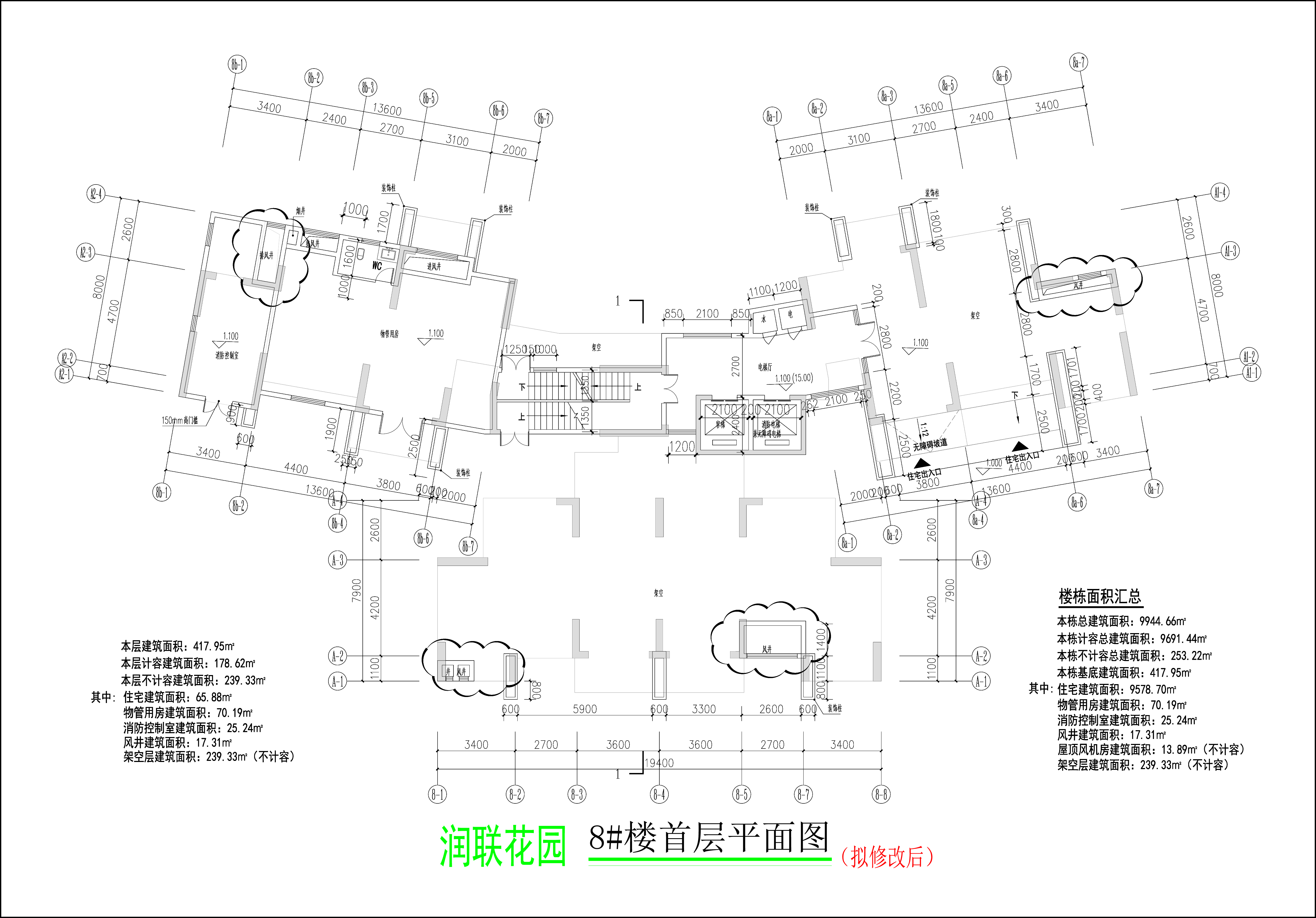 潤(rùn)聯(lián)花園8#樓首層平面圖（擬修改后）.jpg