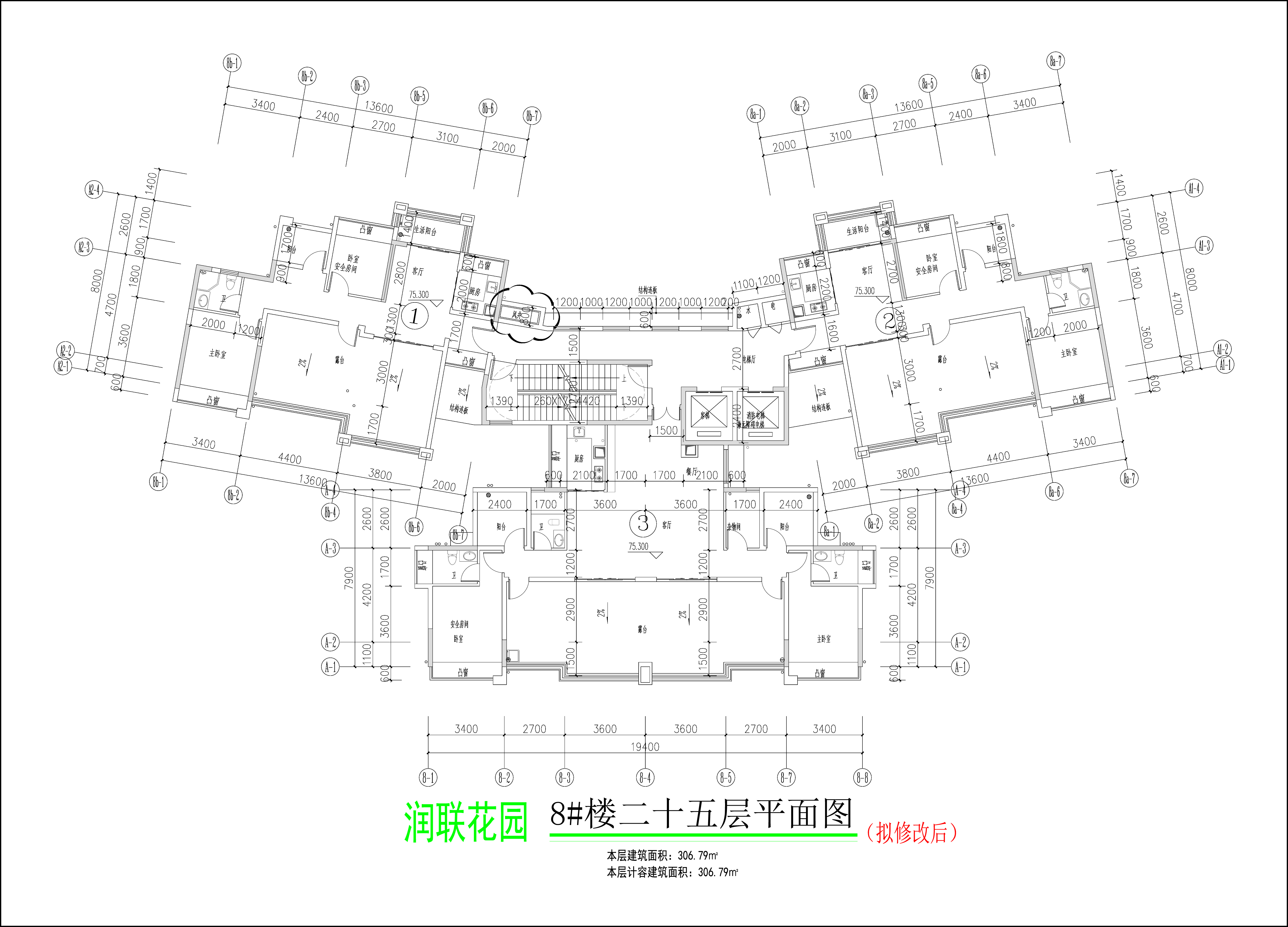 潤(rùn)聯(lián)花園8#樓二十五層平面圖（擬修改后）.jpg