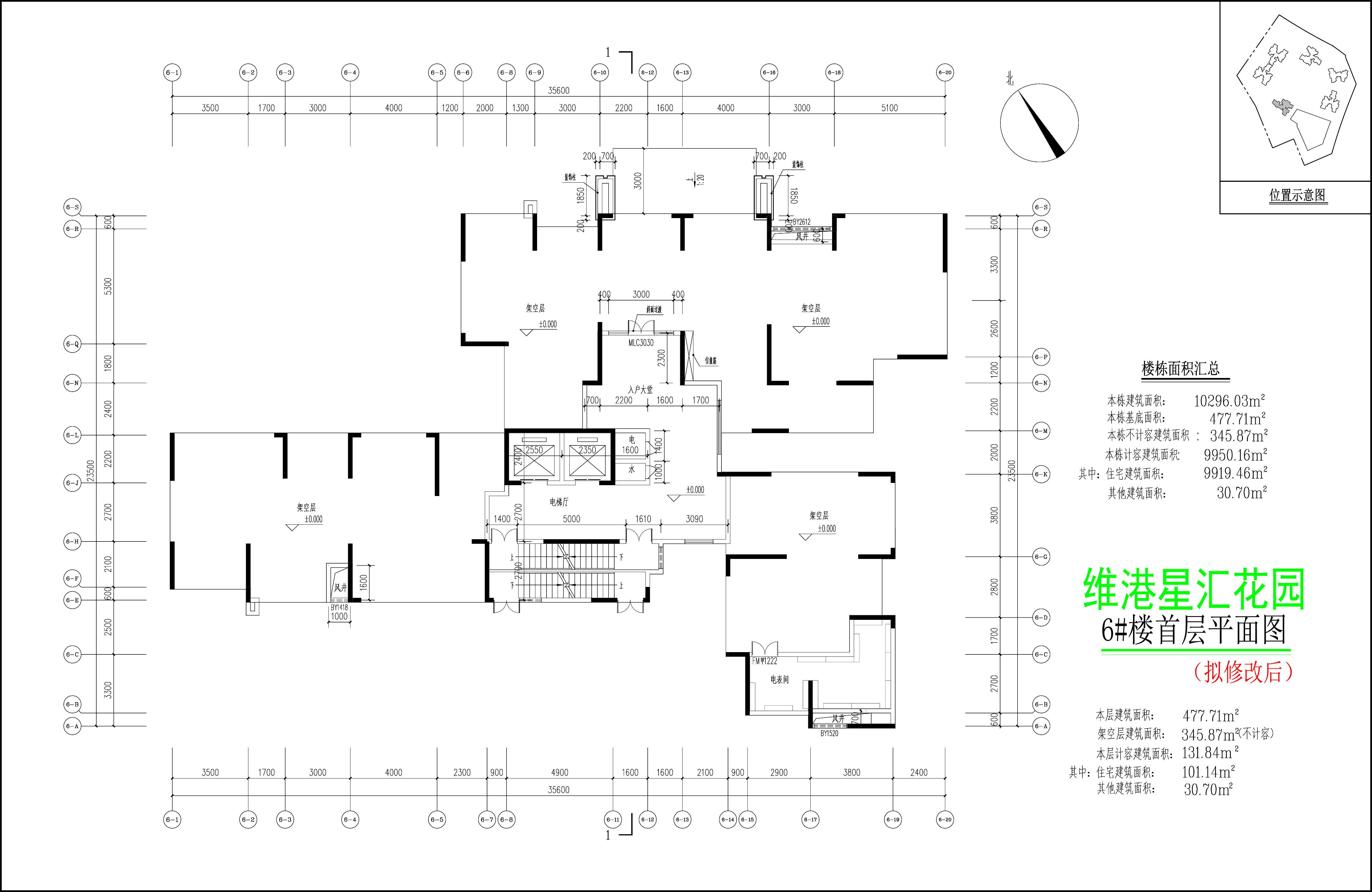 6#樓首層平面圖（擬修改后）.jpg