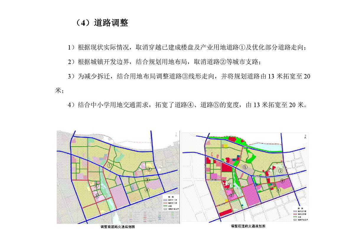 《清遠(yuǎn)市中部片區(qū)維港、七星崗單元控制性詳細(xì)規(guī)劃修編》草案公示-008.jpg