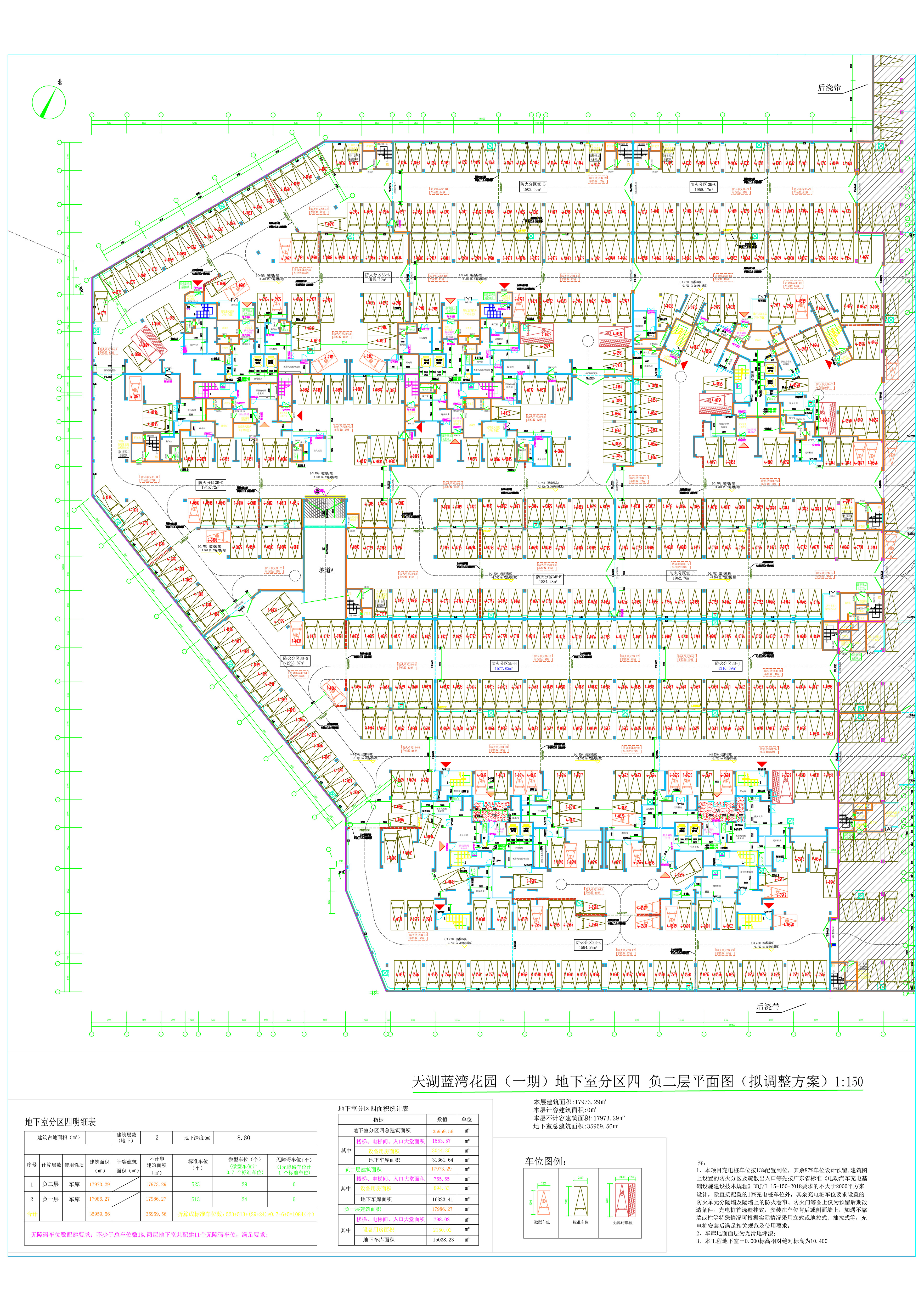 地下室分區(qū)四負二層（擬調(diào)整）.jpg