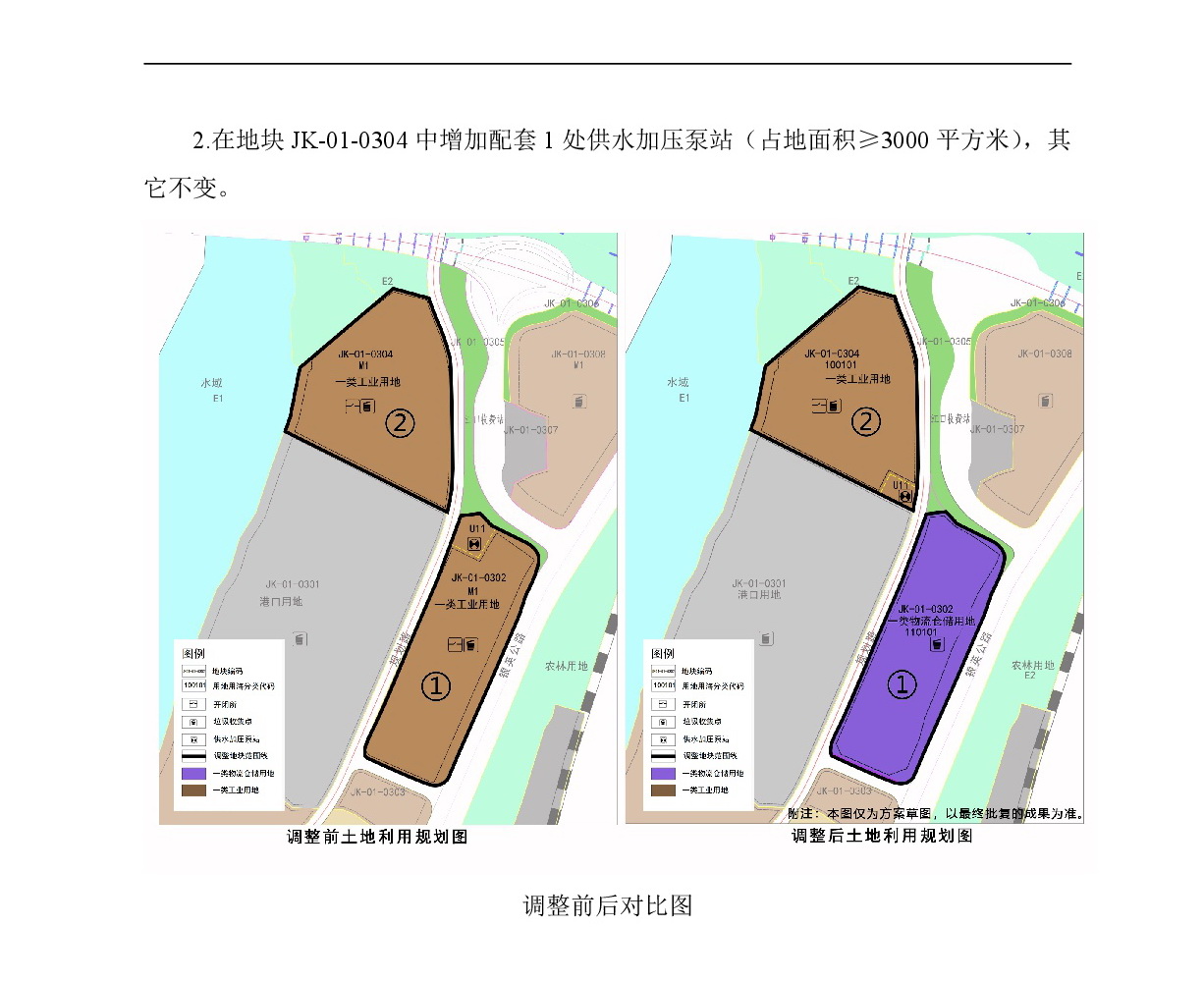 《清遠市清城區(qū)飛來峽鎮(zhèn)江口單元01街坊控制性詳細規(guī)劃局部調(diào)整》草案公示-003.jpg