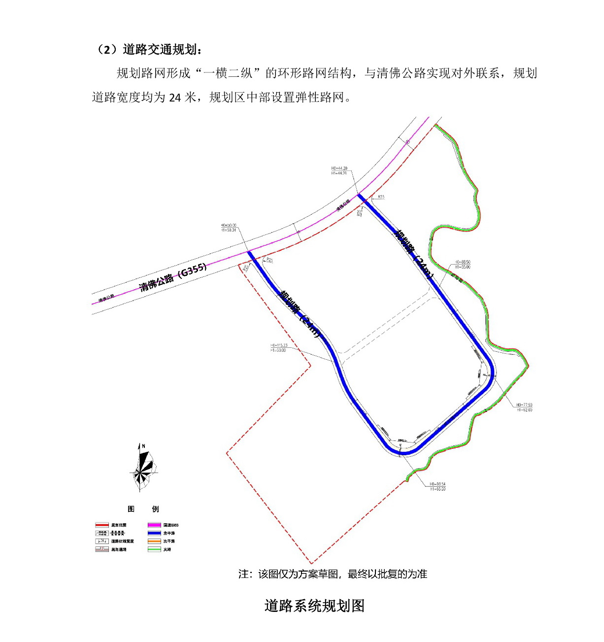 《清遠市源潭鎮(zhèn)清佛公路大龍村委段南側(cè)局部地塊控制性詳細規(guī)劃》草案公示-004.jpg