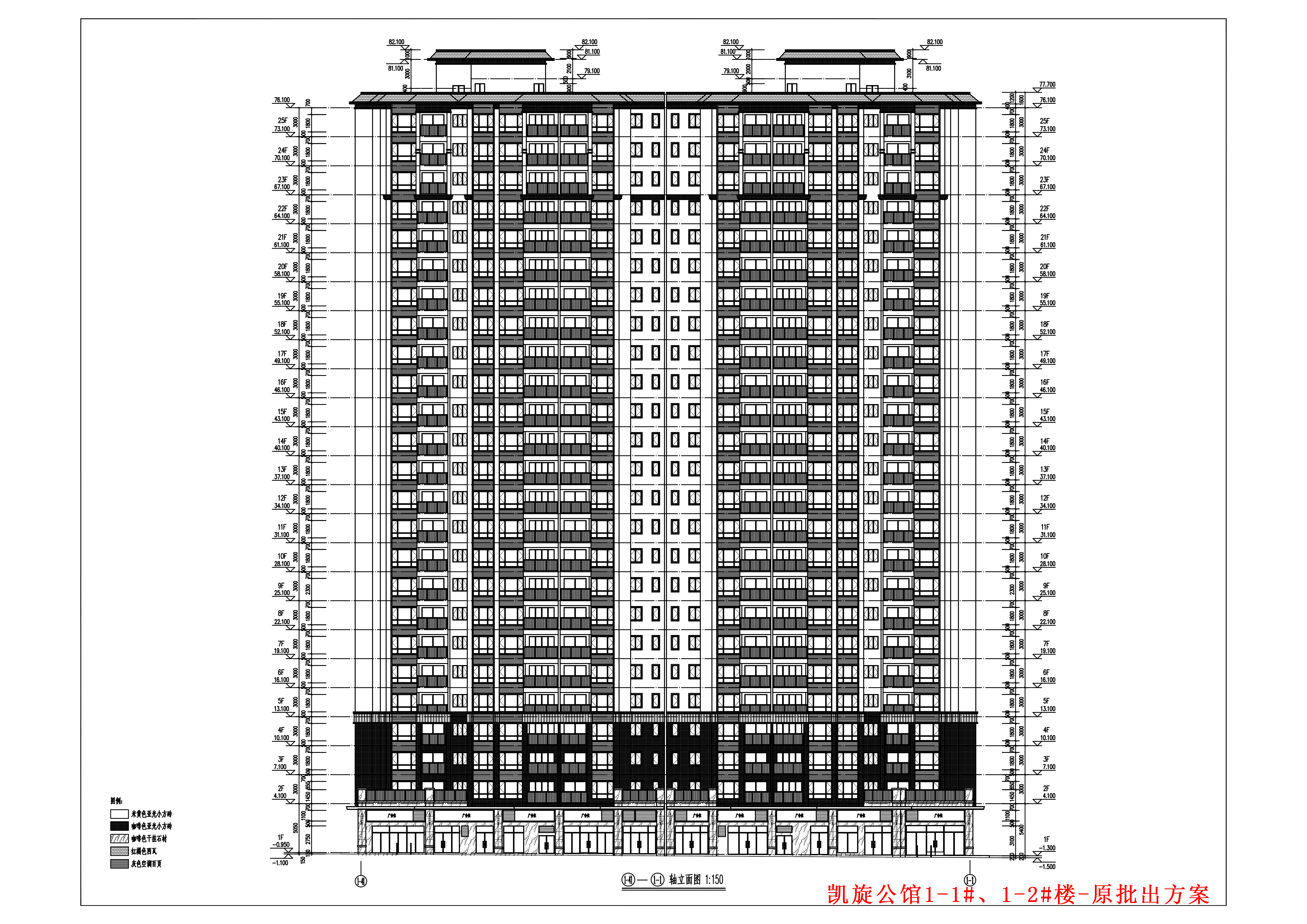 1-1#、1-2#樓原批出建筑改立面(1-41)-(1-1).jpg