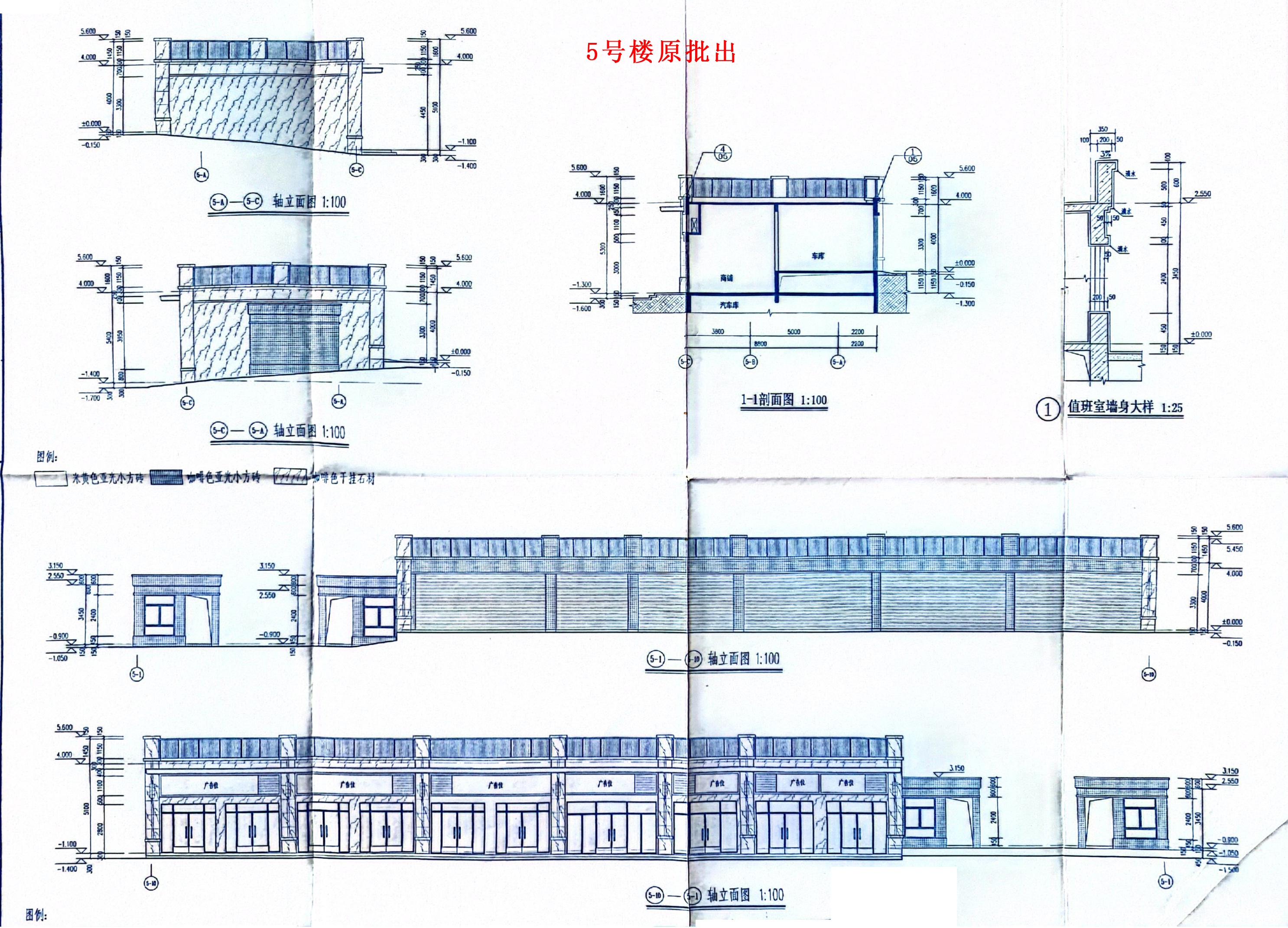 5號(hào)樓-立面剖面-原批出.jpg