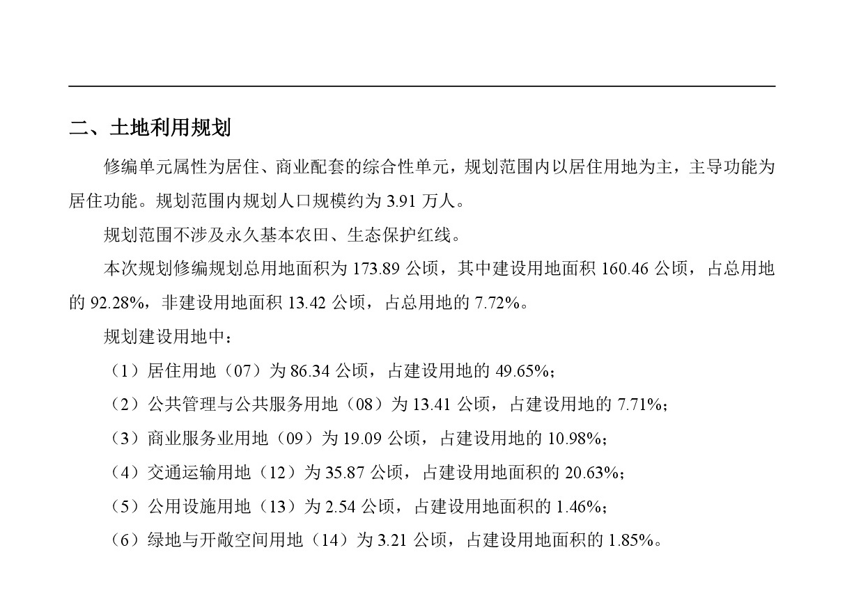 網(wǎng)上公示-003.jpg