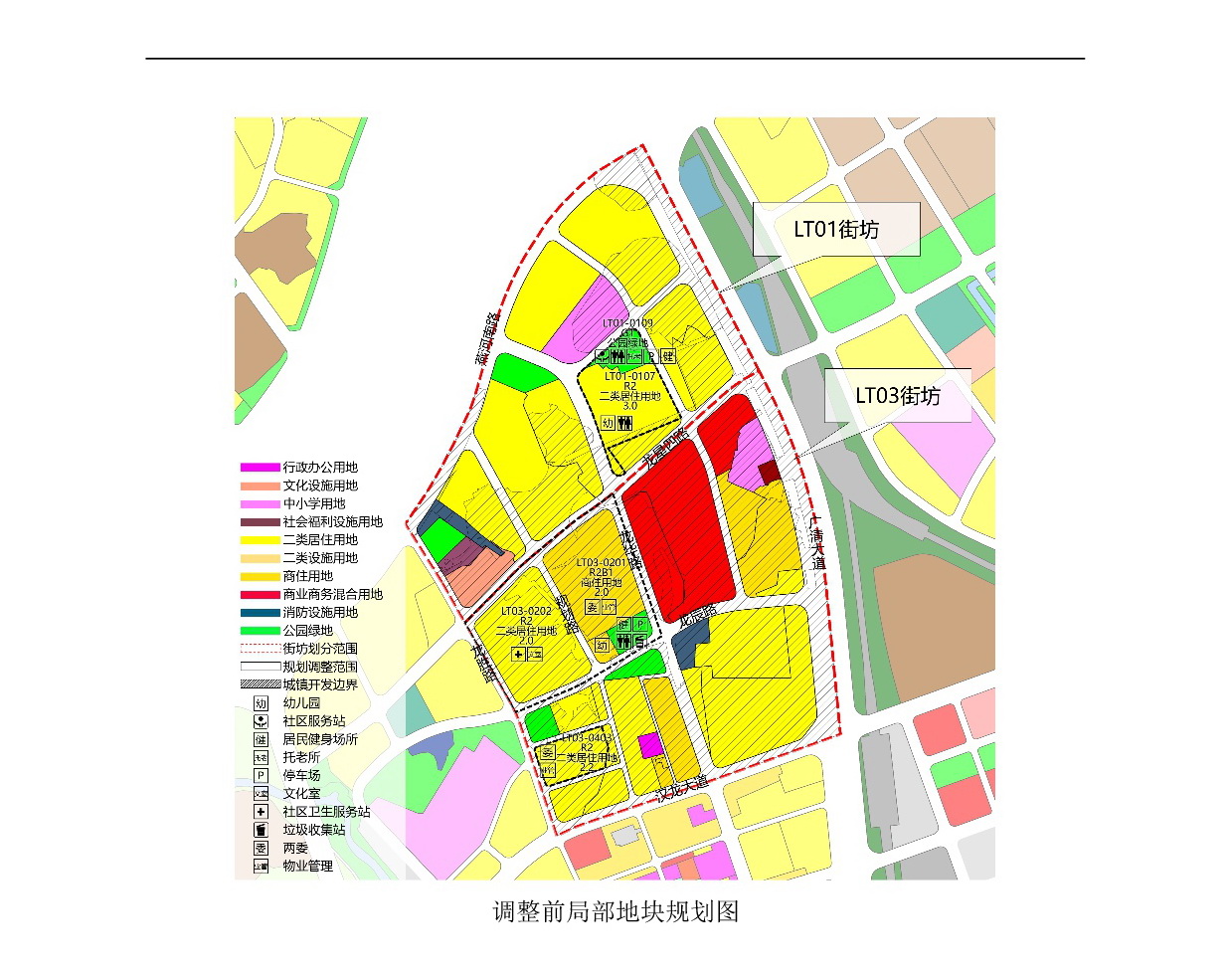 網頁《清遠市中心城區(qū)南部片區(qū)龍?zhí)伶?zhèn)區(qū)單元01、03街坊控制性詳細規(guī)劃局部調整》草案公示(1)-004.jpg