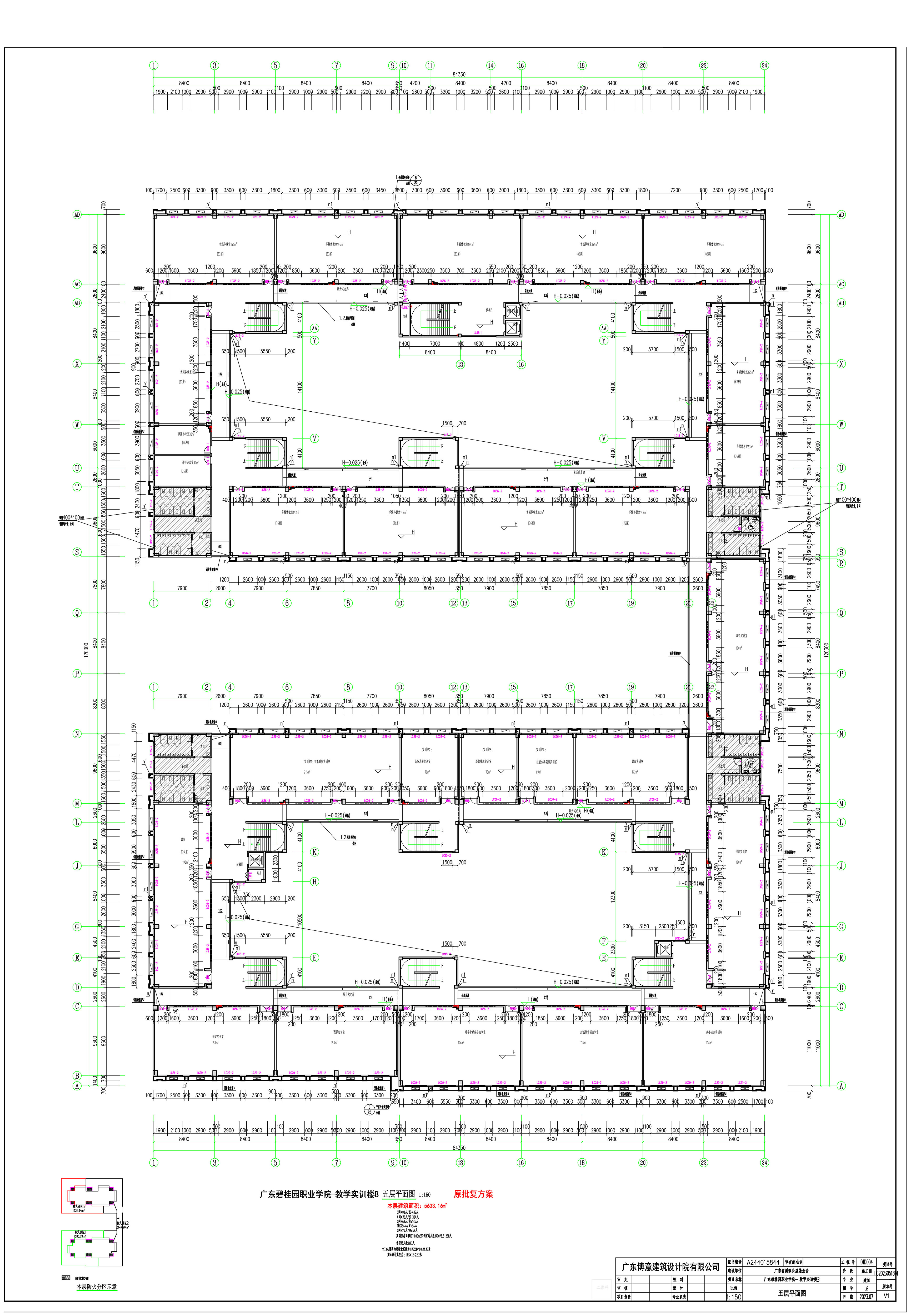 【原批復(fù)】教學實訓(xùn)大樓B 5層.jpg