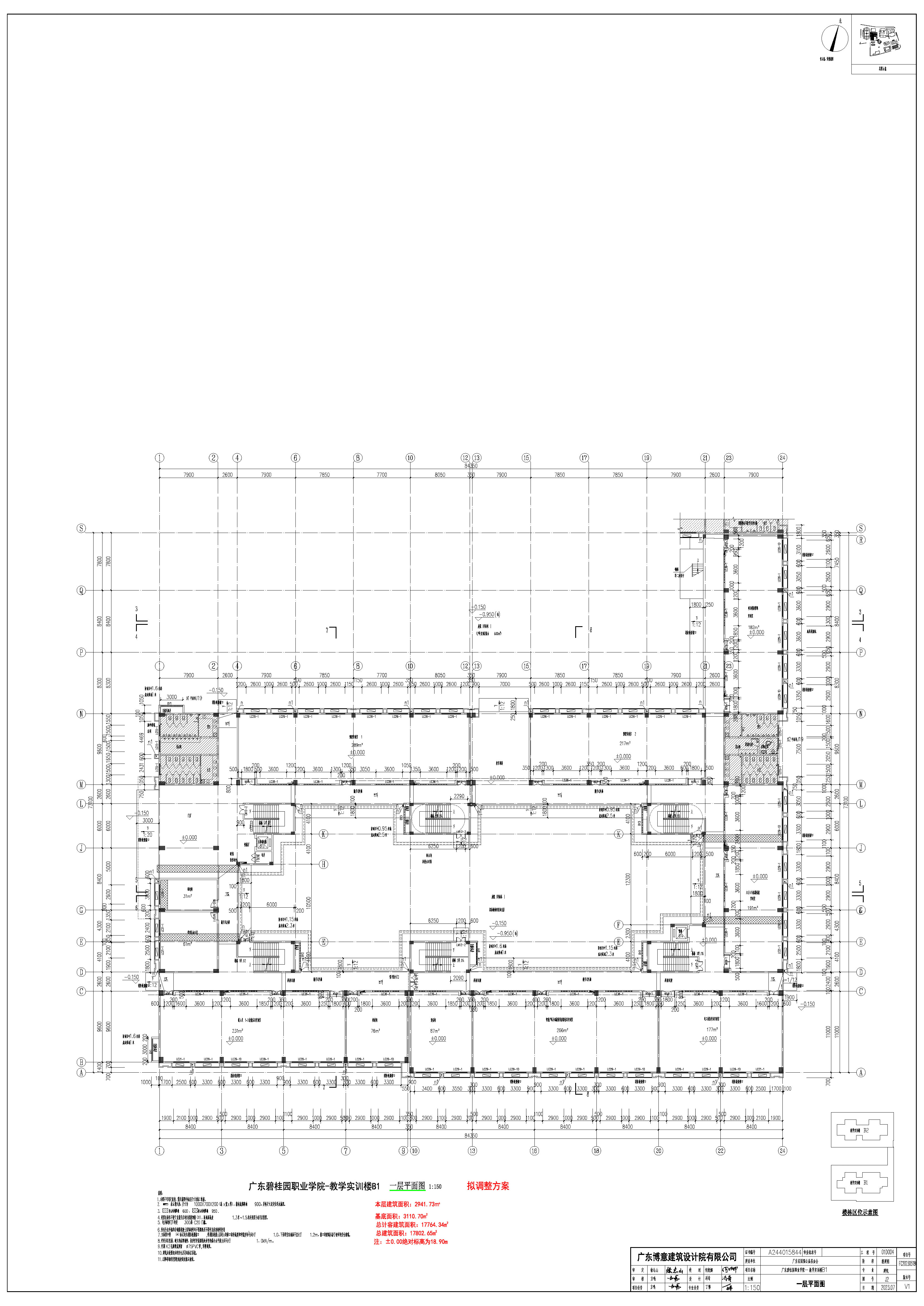 【擬調(diào)整】教學實訓(xùn)大樓B1 1層.jpg