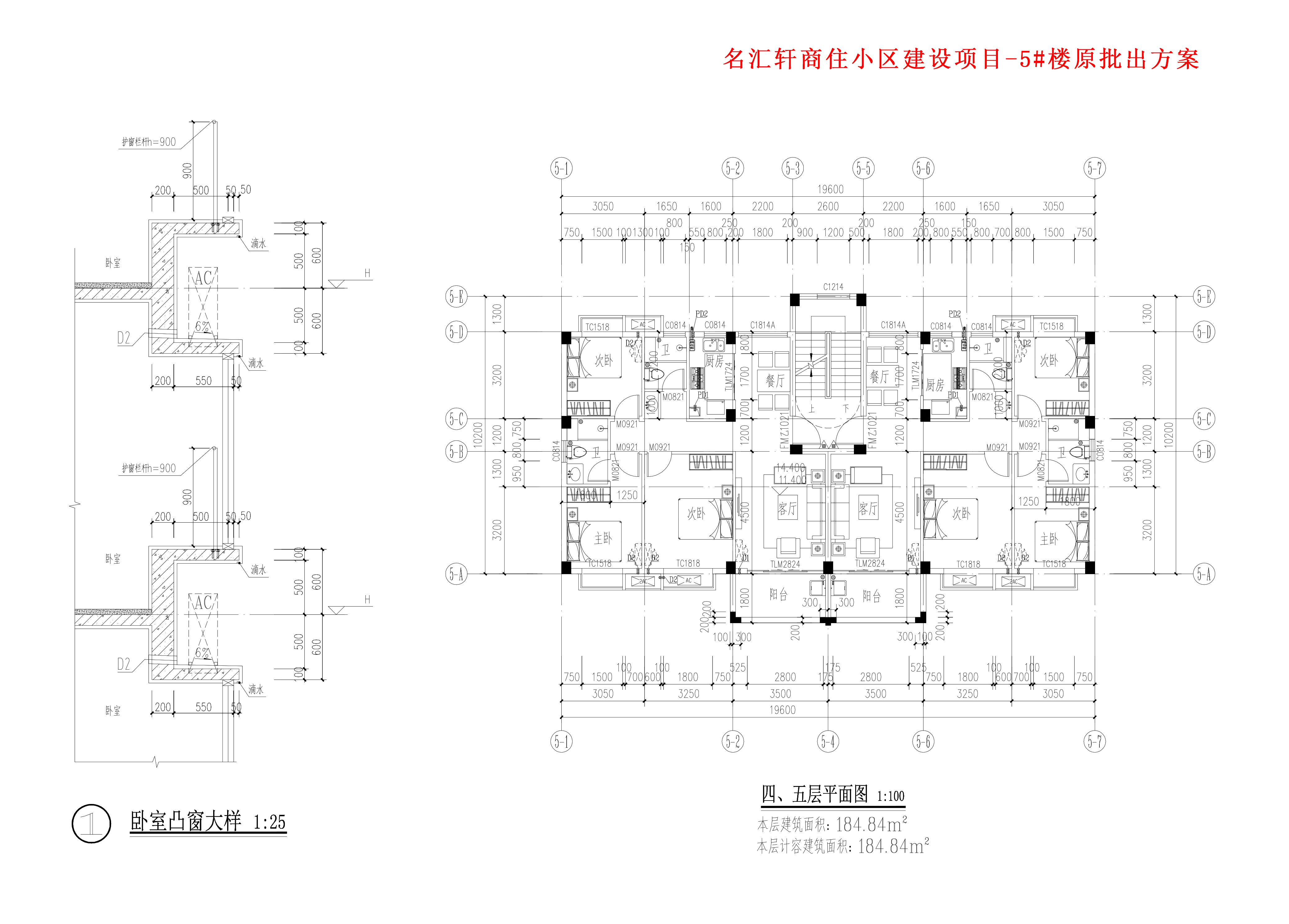 原批出方案四、五層平面圖.jpg