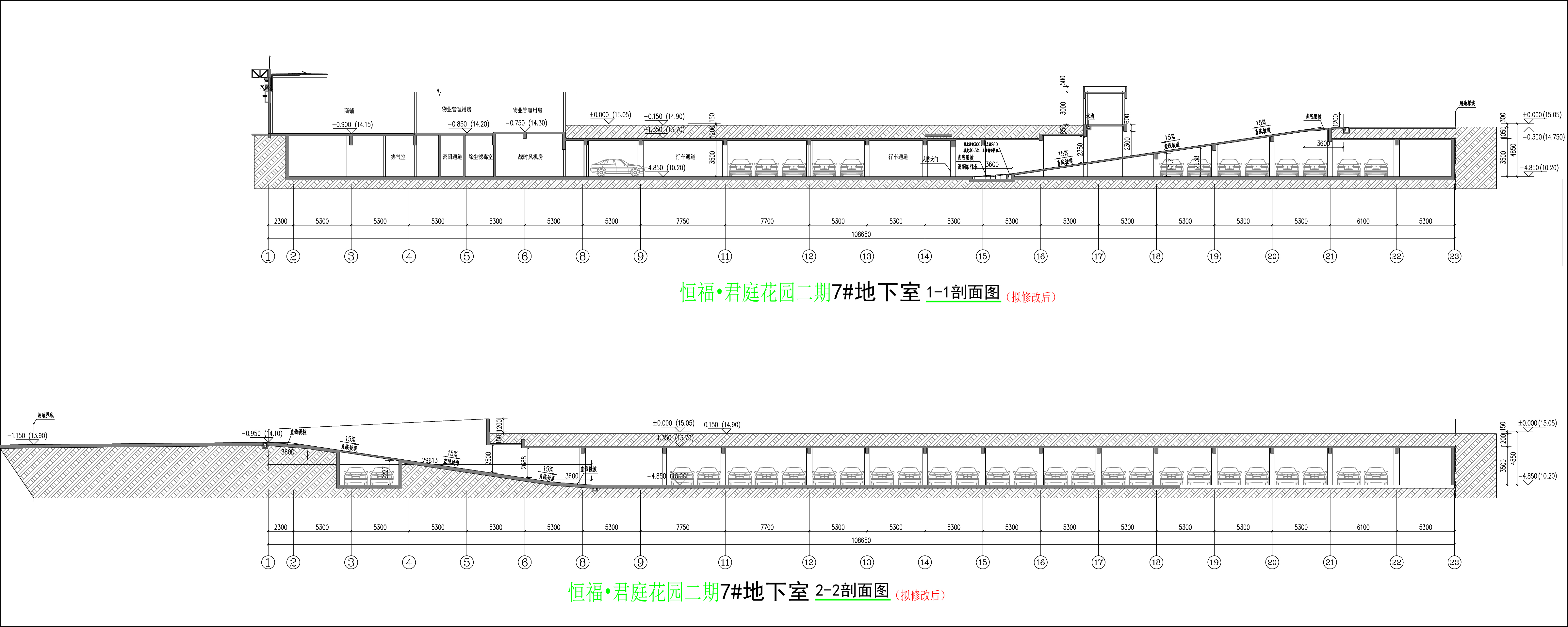 7#地下室剖面圖(擬修改后).jpg