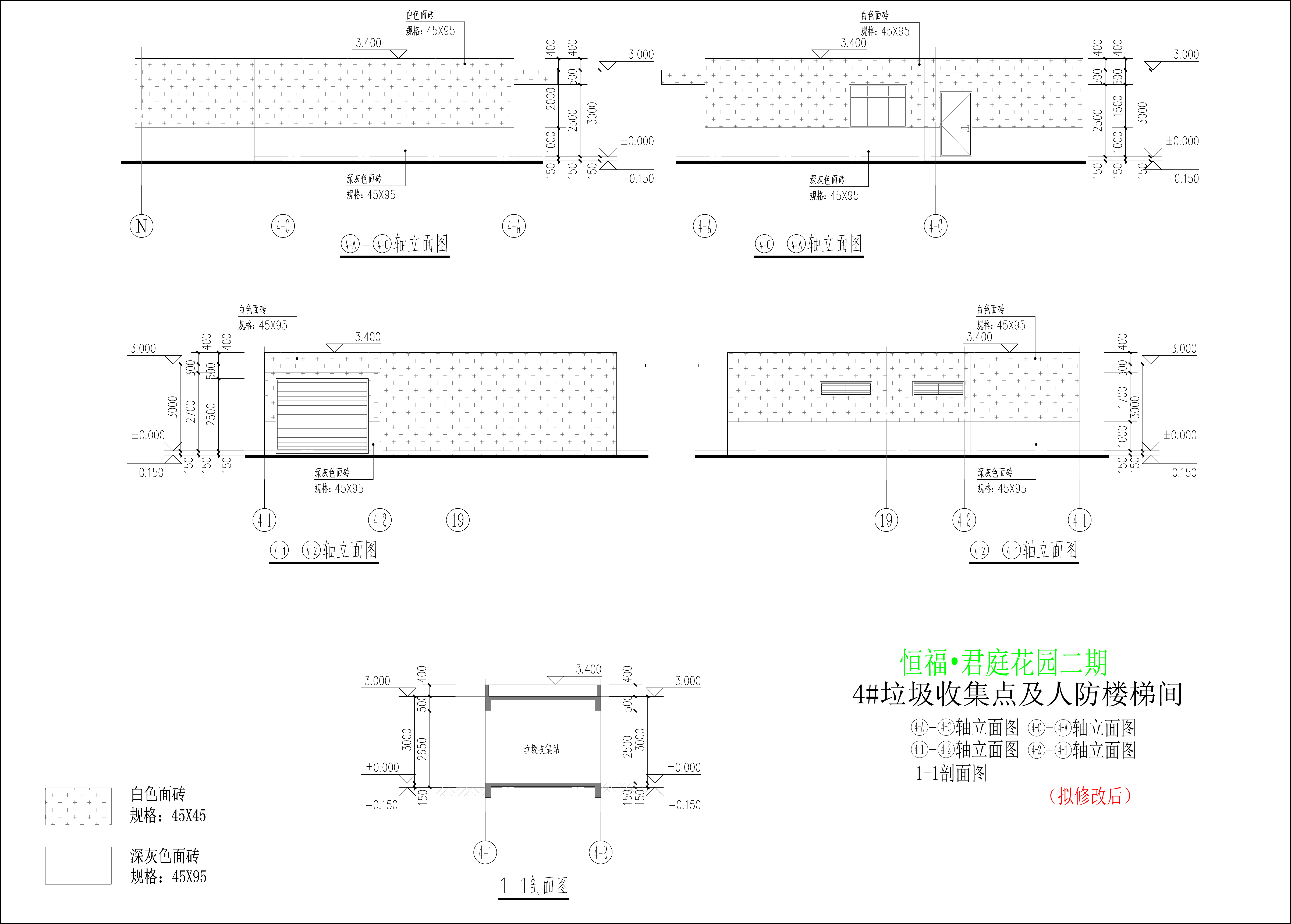 4#垃圾收集站立面圖（擬修改后）.jpg