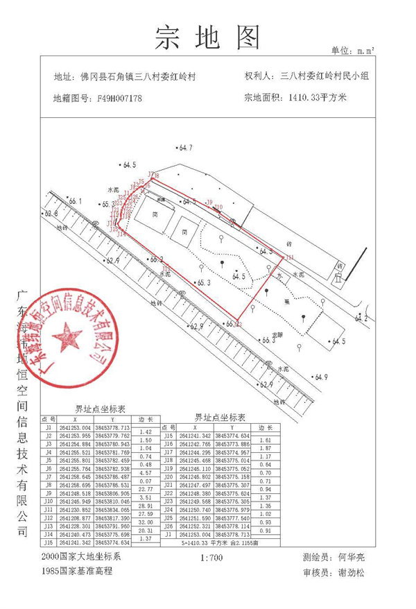 佛府征預字〔2024〕7號_頁面_3.jpg