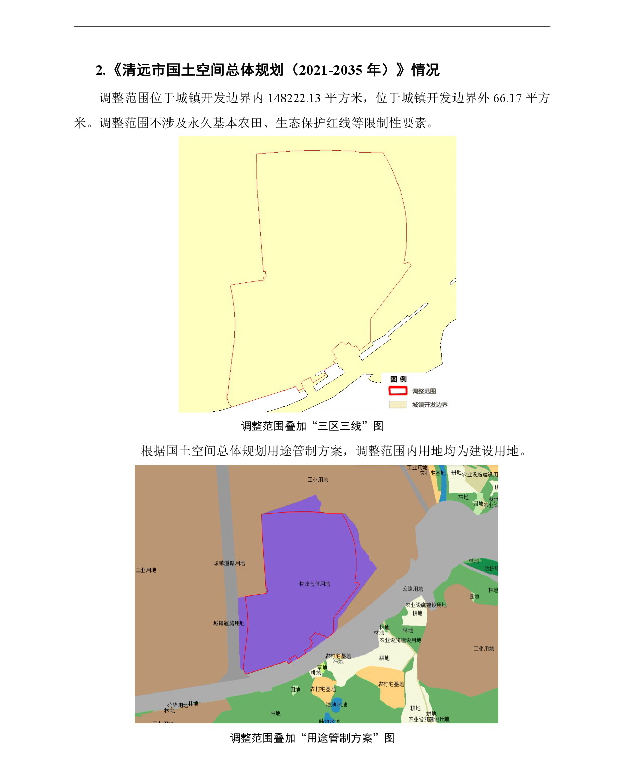 《源潭物流西單元YTX02街坊控制性詳細(xì)規(guī)劃局部調(diào)整》草案公示-003.jpg