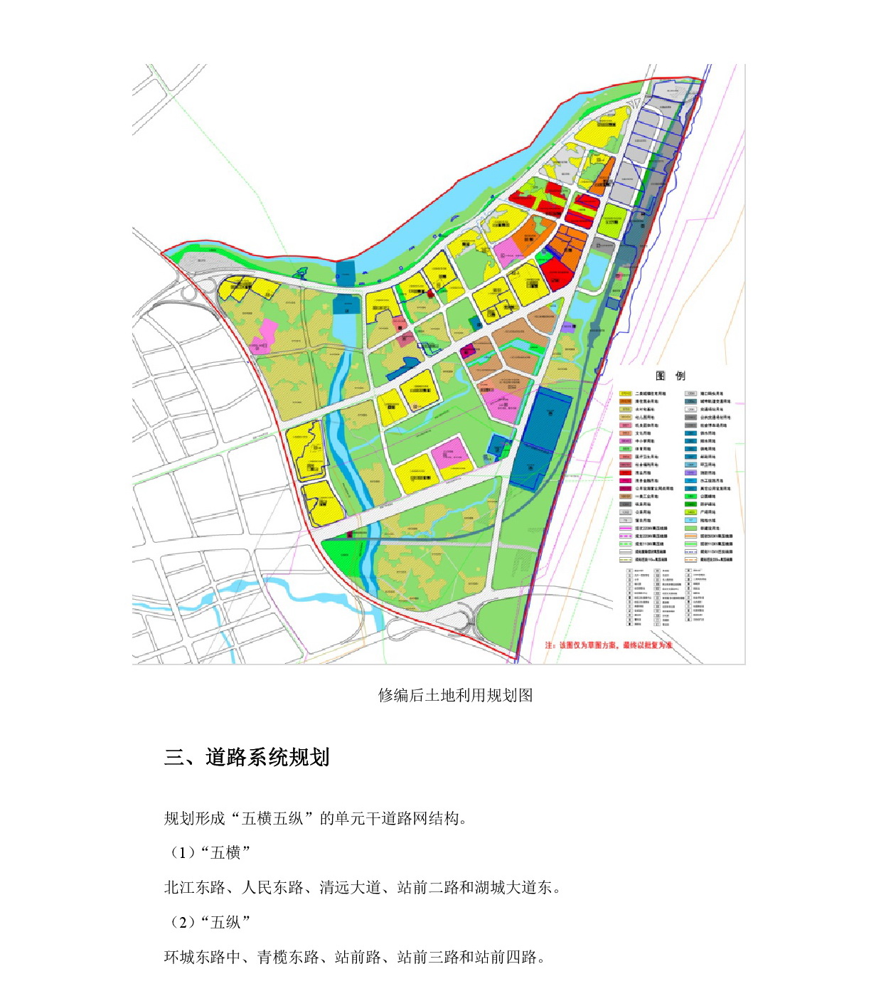 《清遠(yuǎn)中心城區(qū)重點(diǎn)片區(qū)城市設(shè)計(jì)及控制性詳細(xì)規(guī)劃（高鐵站單元控規(guī)修編）》草案公示-004.jpg