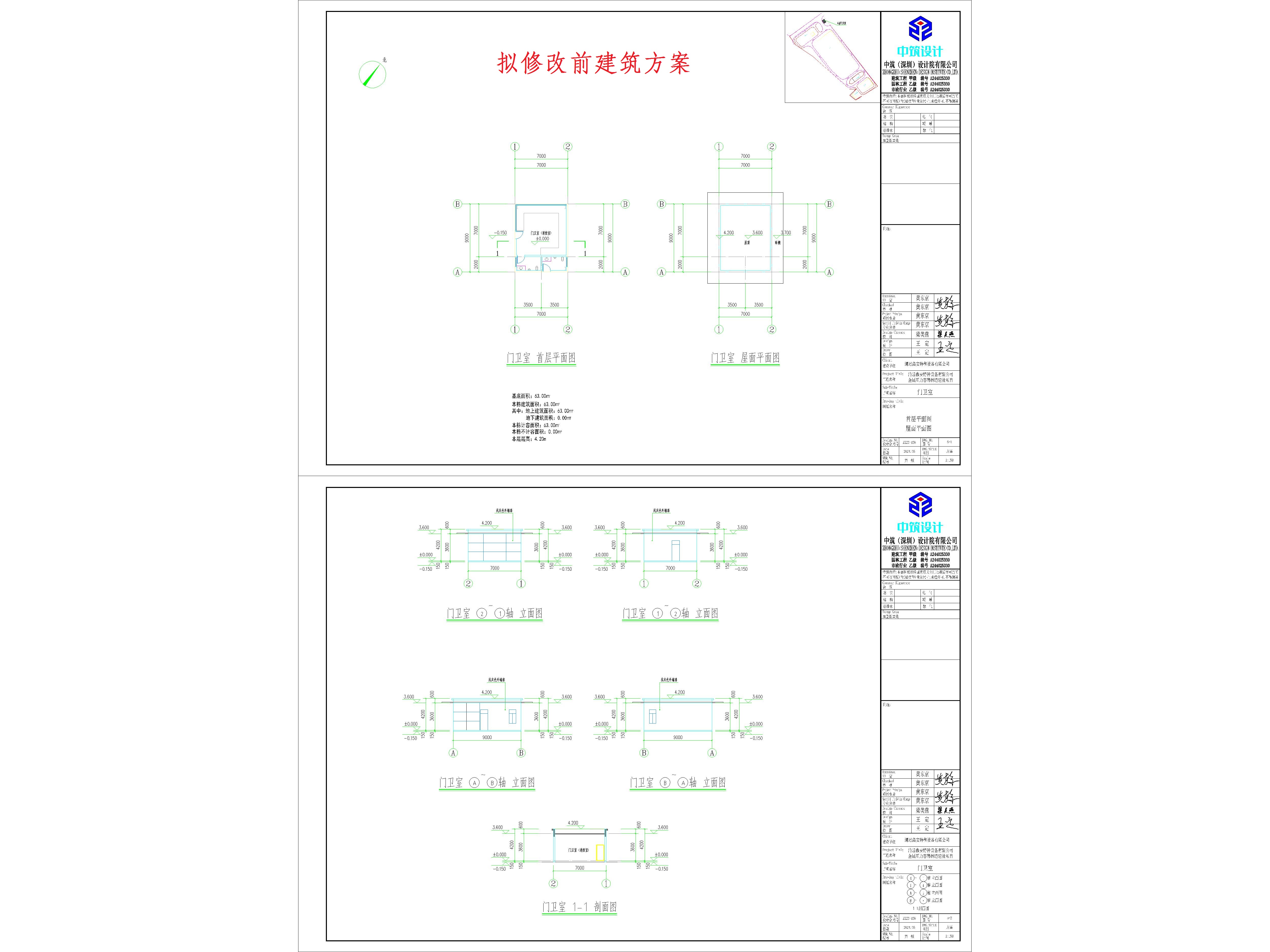 清遠鑫安項目-4門衛(wèi)室（擬修改前）.jpg